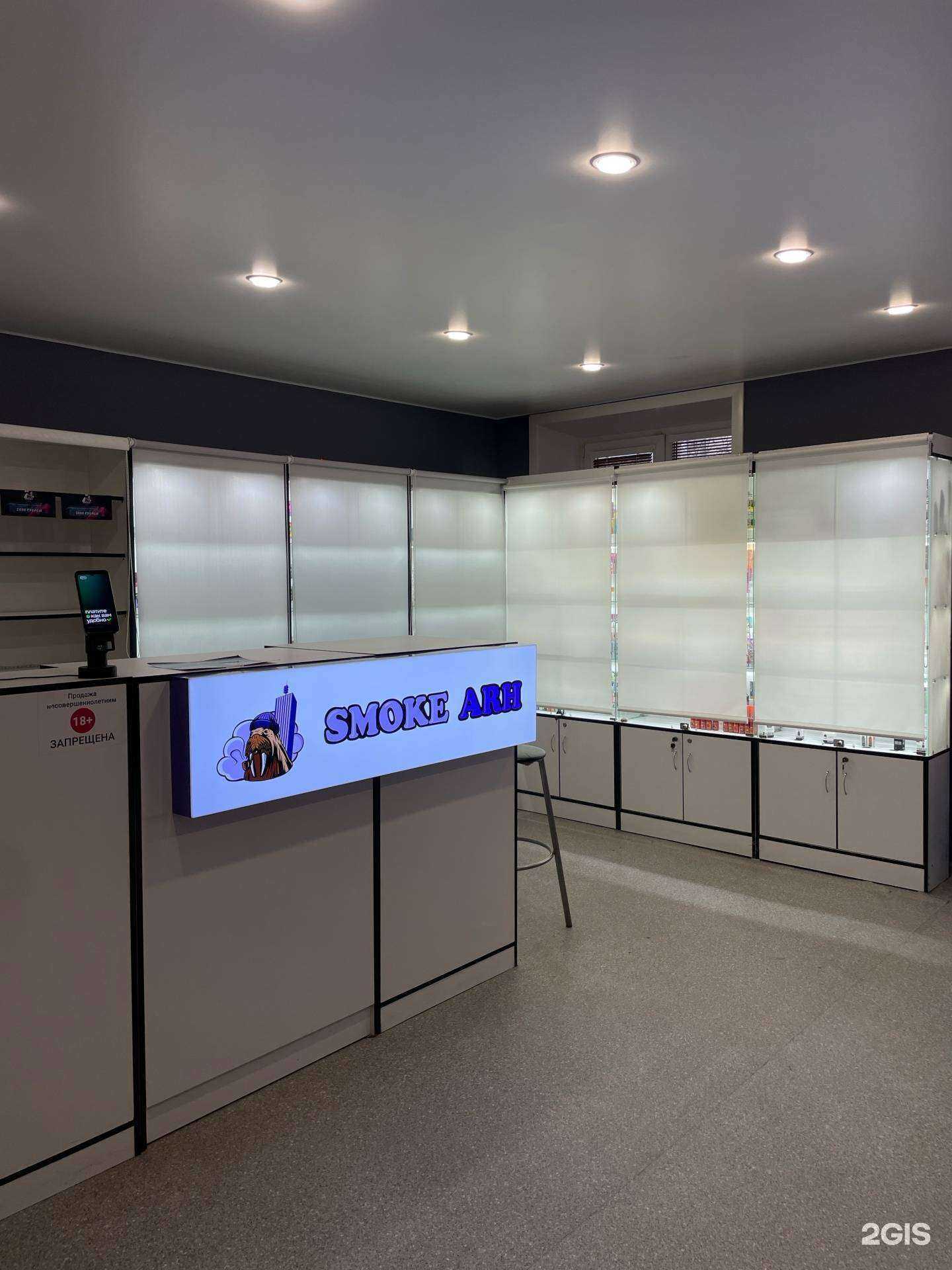 Отзывы на компанию SmokeArh в г. Архангельск c фото