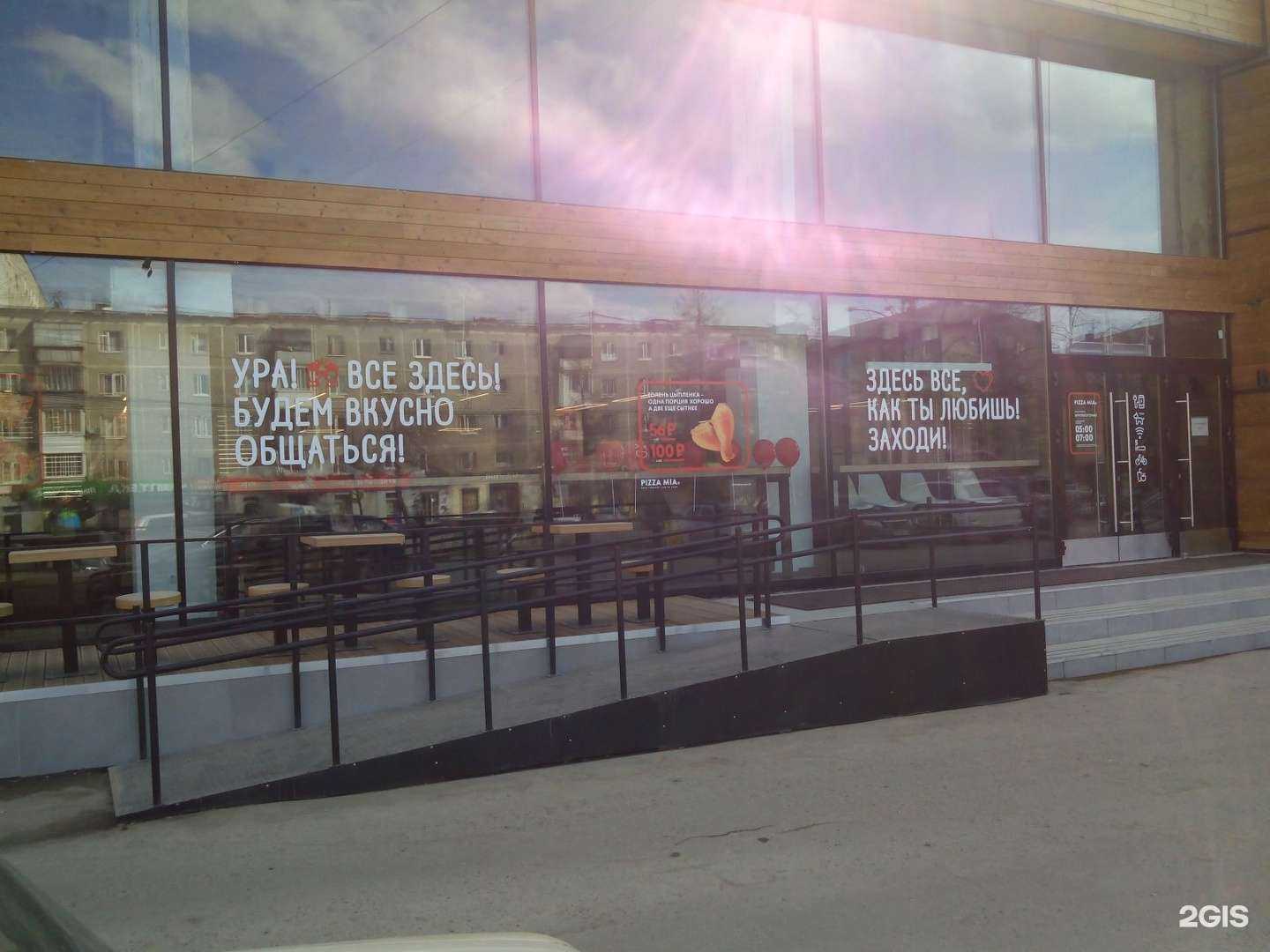 Отзывы на компанию Pizza mia в Екатеринбурге c фото