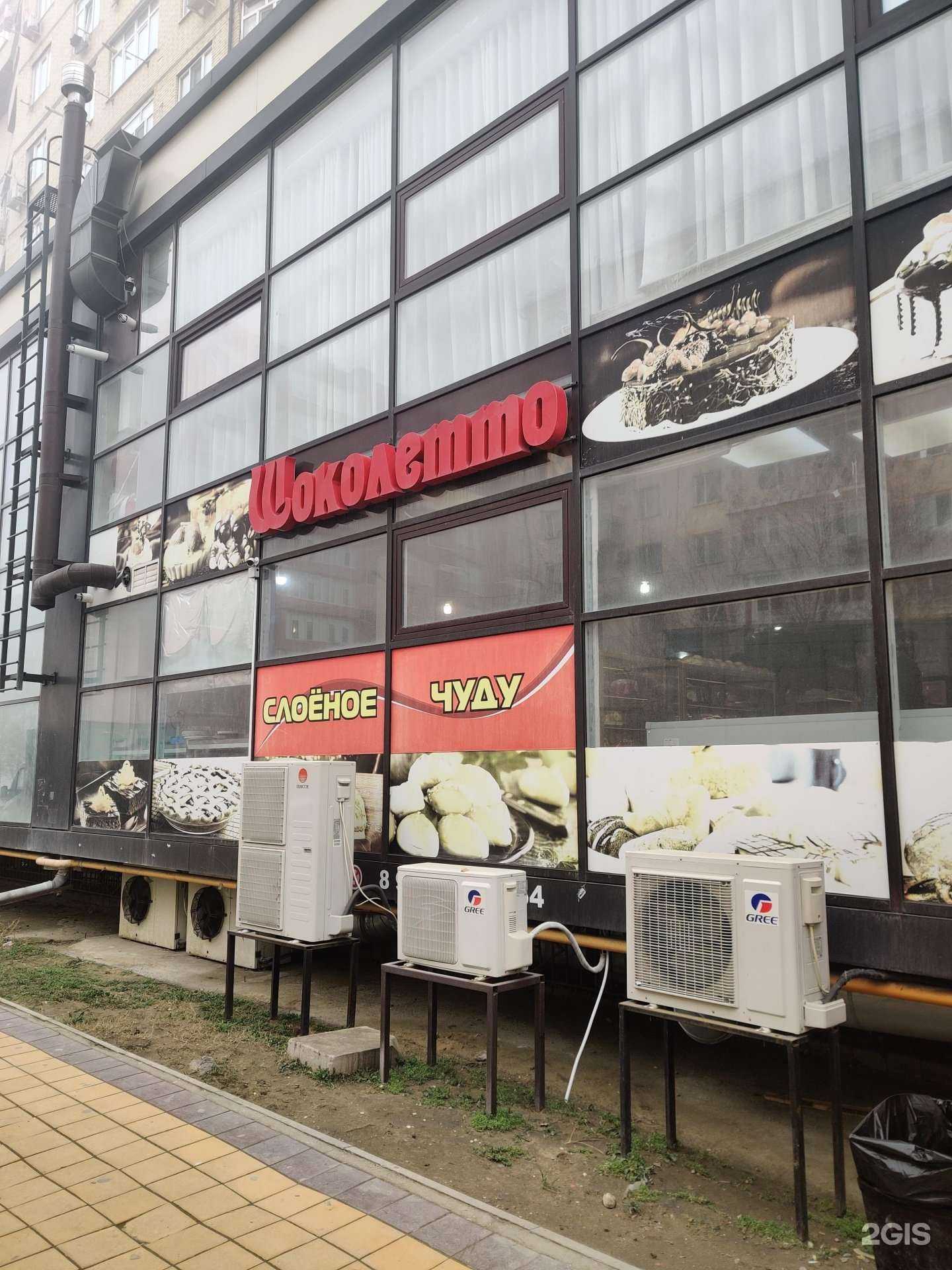 Отзывы на компанию Шоколетто в г. Каспийск c фото