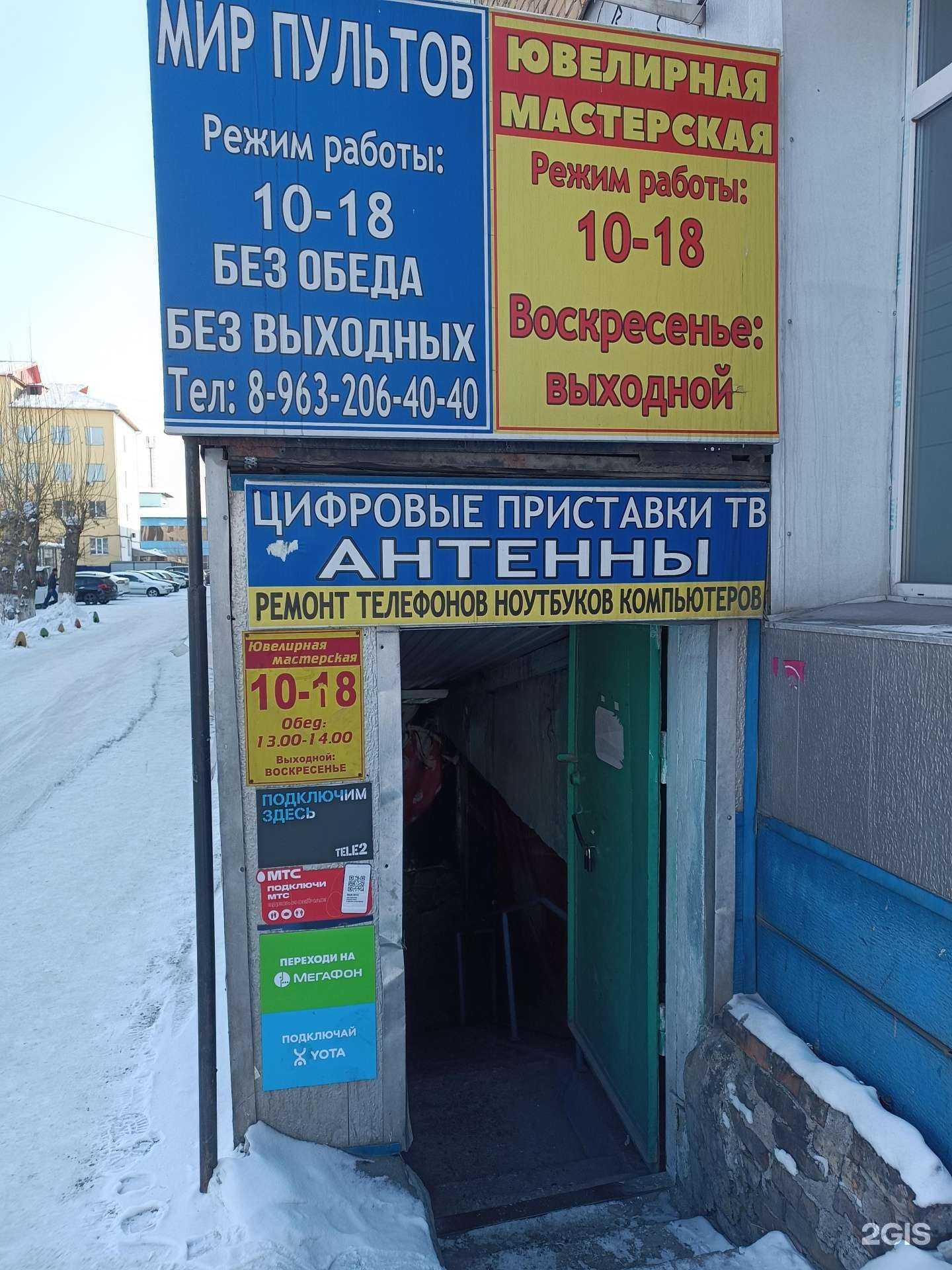 Отзывы на компанию Ювелирная мастерская в Кызыле c фото