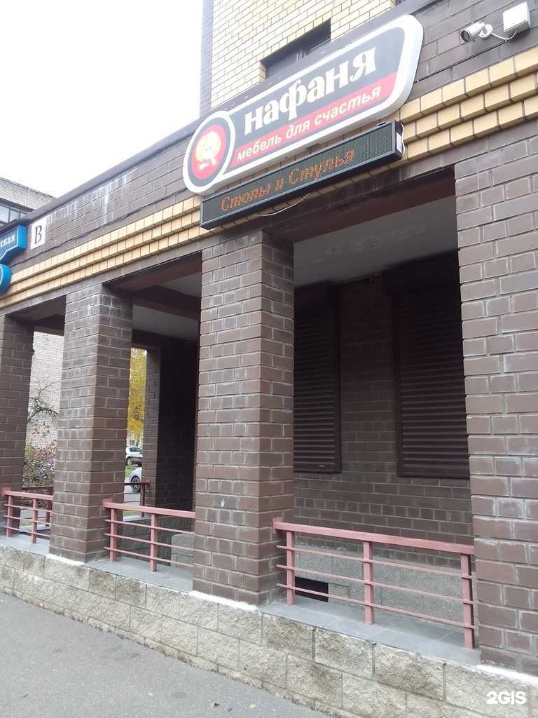 Отзывы на компанию Нафаня в Твери c фото