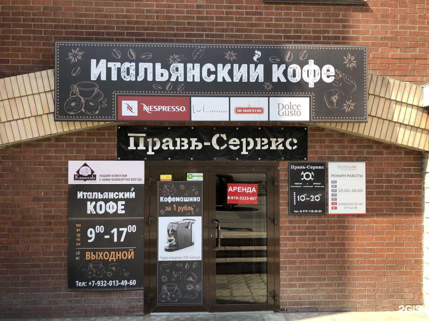 Отзывы на компанию Di maestri в Челябинске c фото