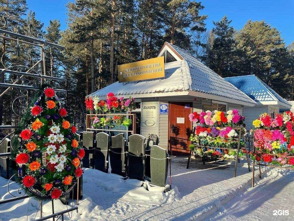 Отзывы на компанию Память в г. Железногорск c фото