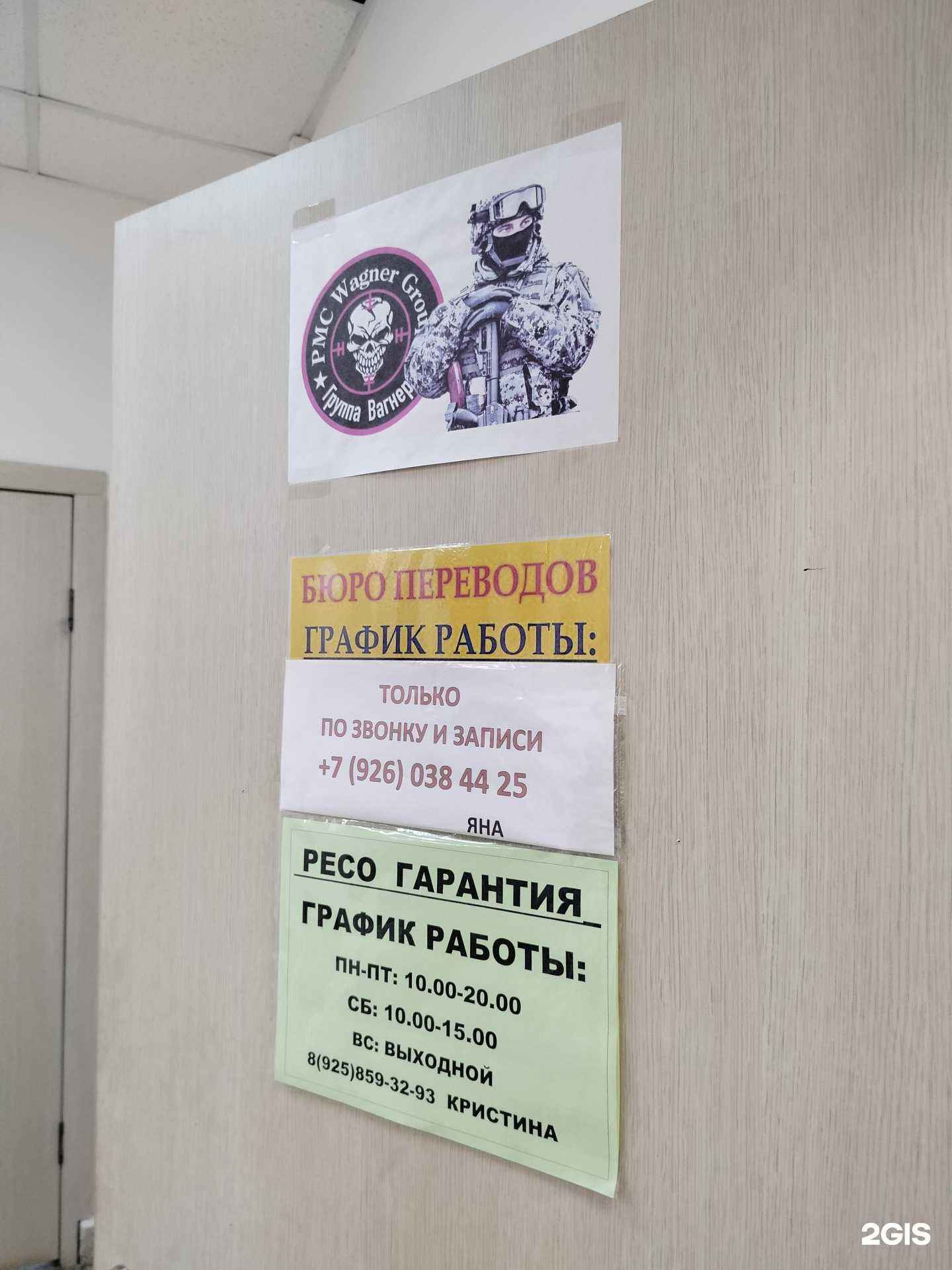 Отзывы на компанию Бюро переводов в г. Подольск c фото