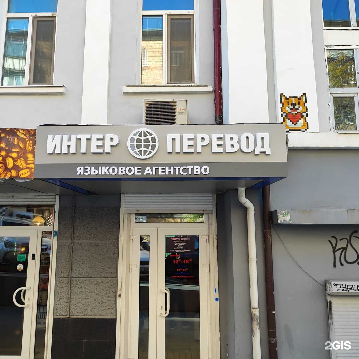 Отзывы на компанию Интер-перевод в г. Владивосток c фото