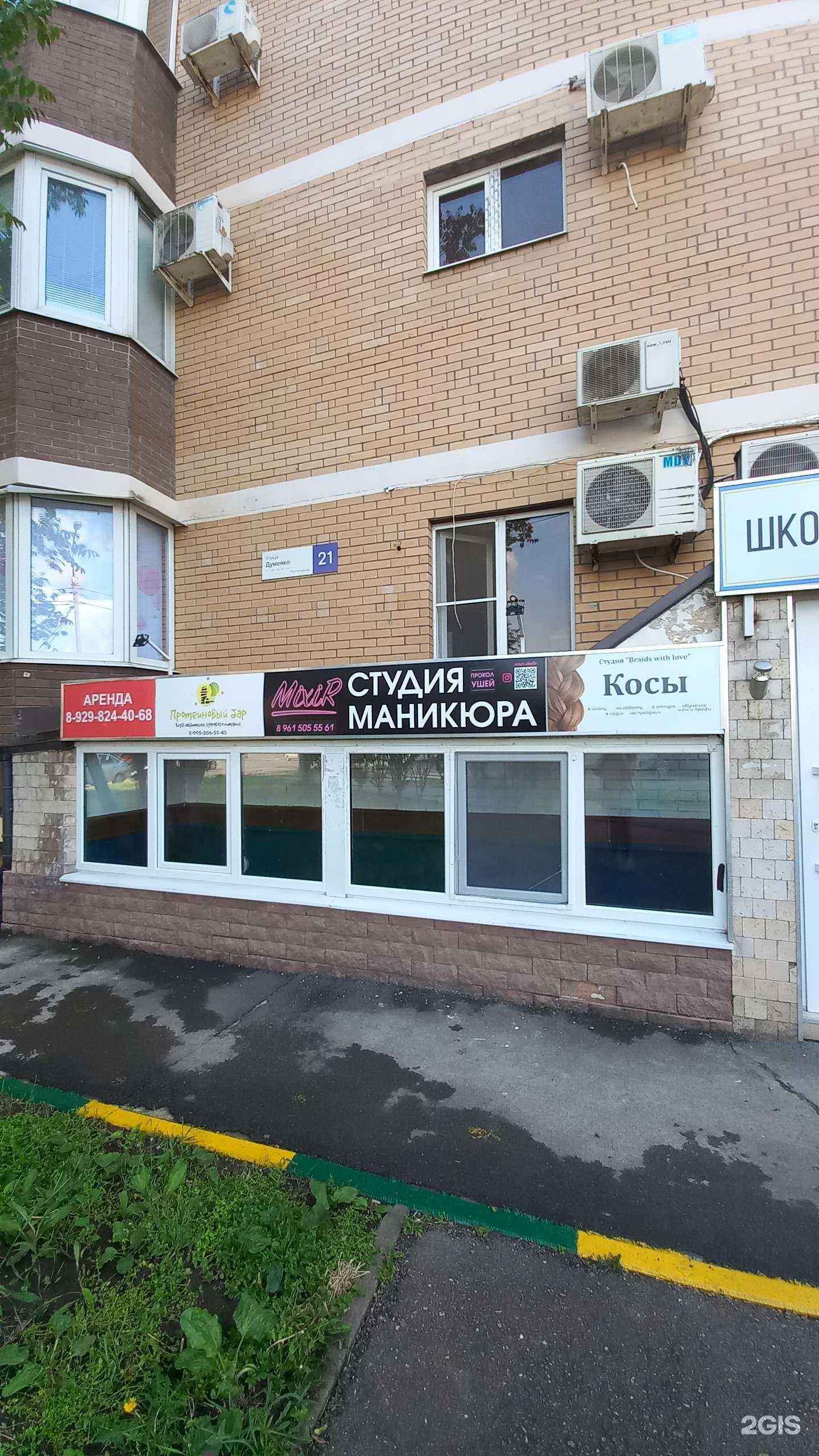 Отзывы на компанию Протеиновый бар в г. Краснодар c фото