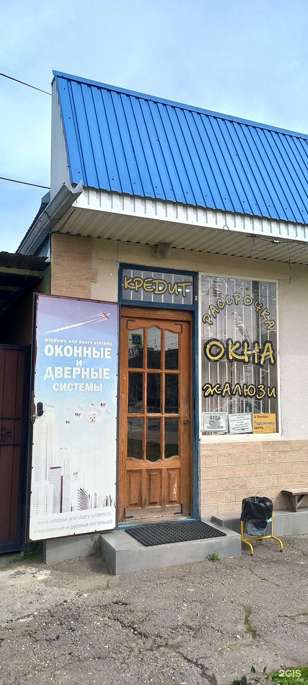 Отзывы на компанию Компания по установке окон и дверей в Майкопе c фото