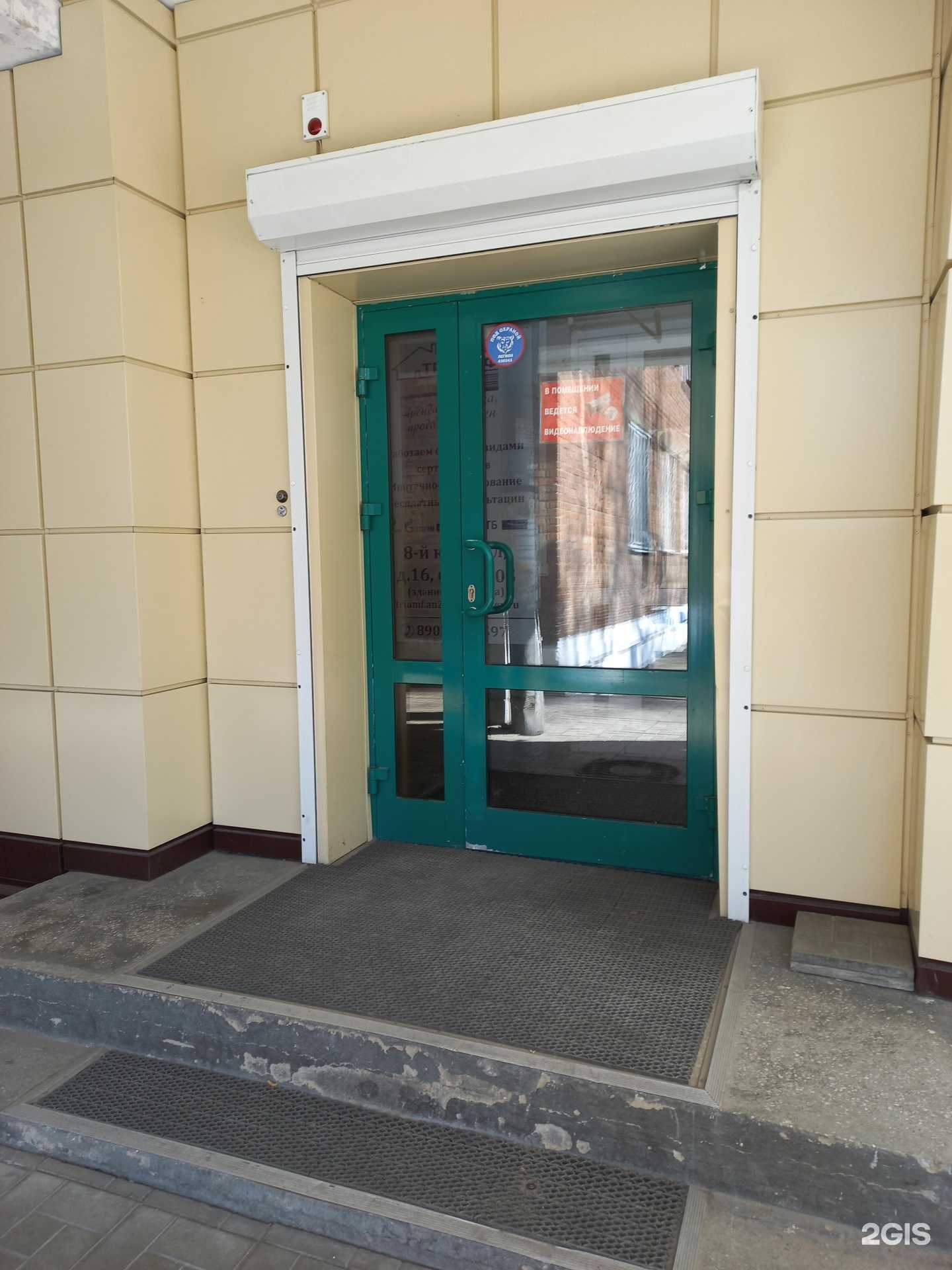 Отзывы на компанию География в г. Шелехов c фото