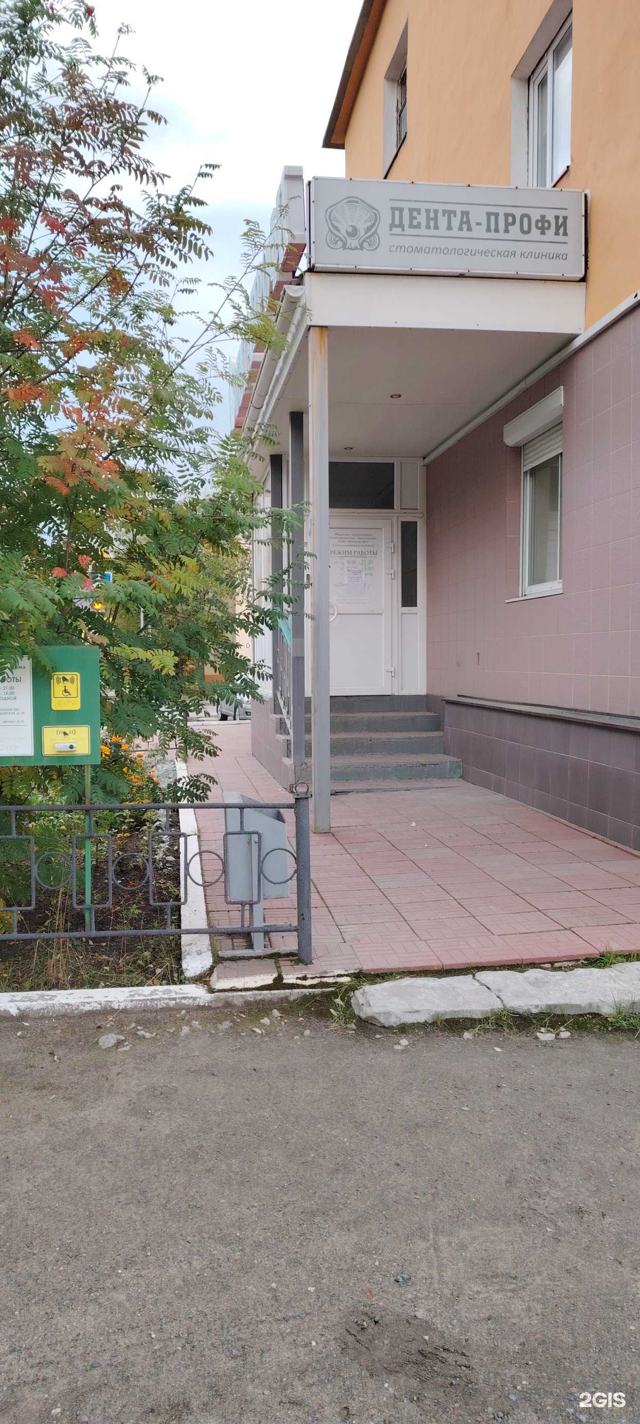 Отзывы на компанию Дентапрофи в г. Мончегорск c фото