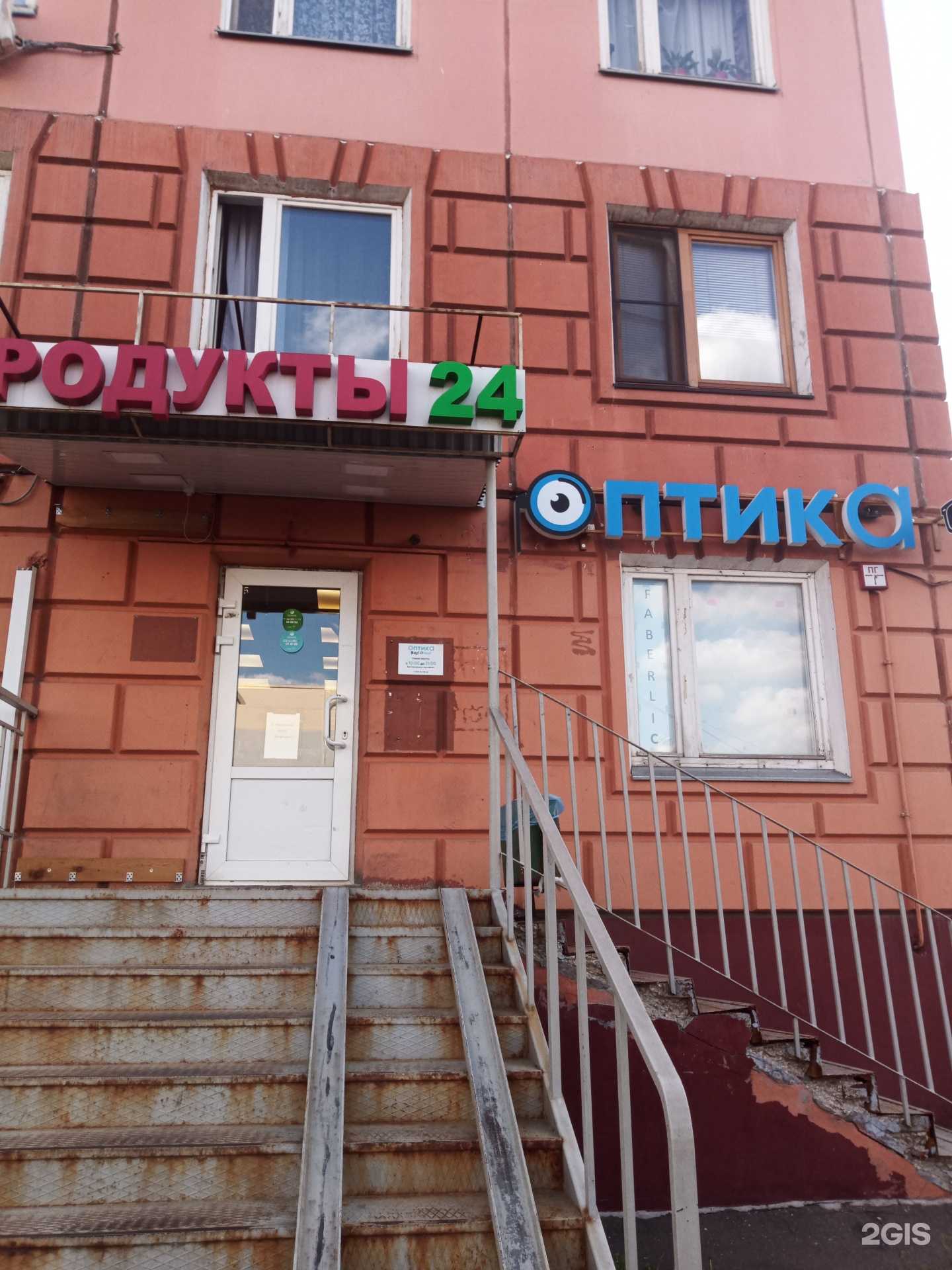 Отзывы на компанию Вау очки в г. Балашиха c фото