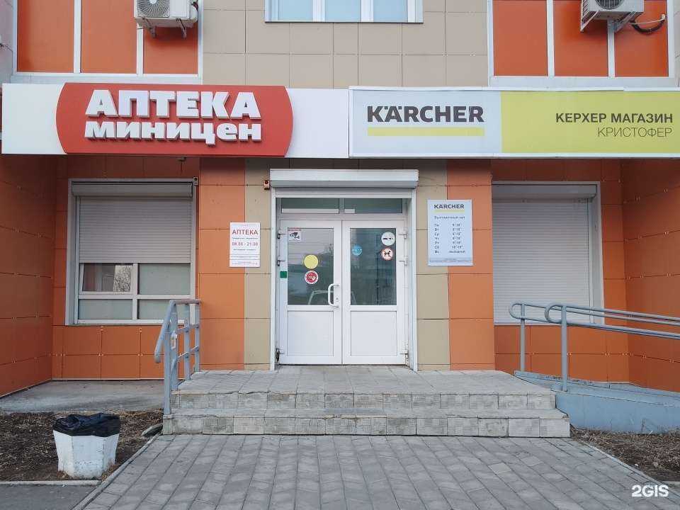 Отзывы на компанию Аптека Миницен в г. Комсомольск-на-Амуре c фото