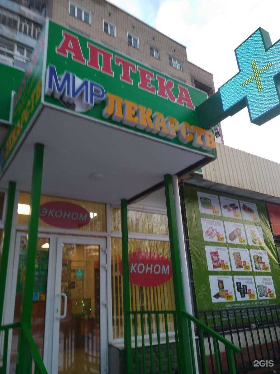 Отзывы на компанию Мир лекарств в Иванове c фото