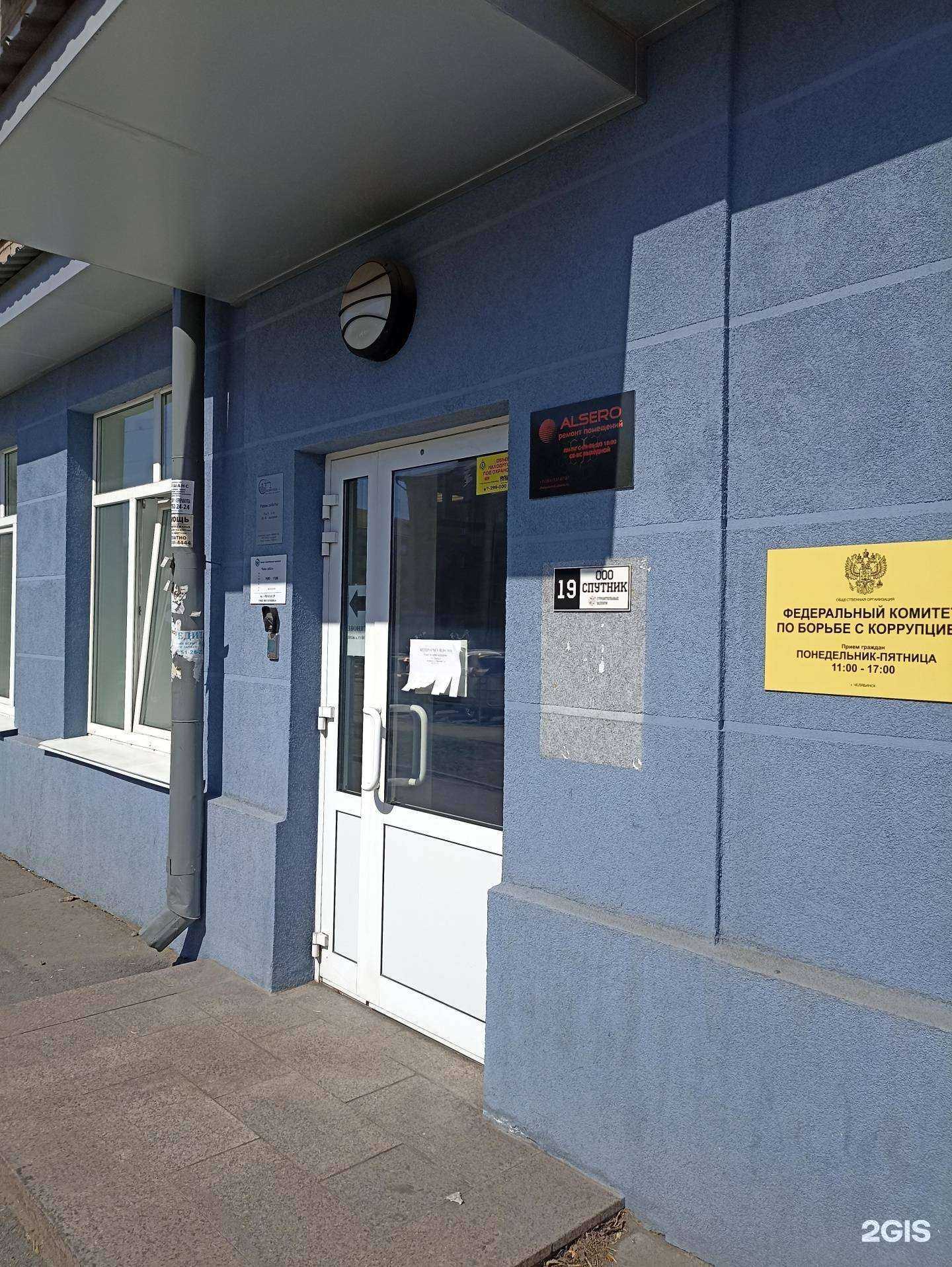 Отзывы на компанию Русская строительная компания в г. Челябинск c фото