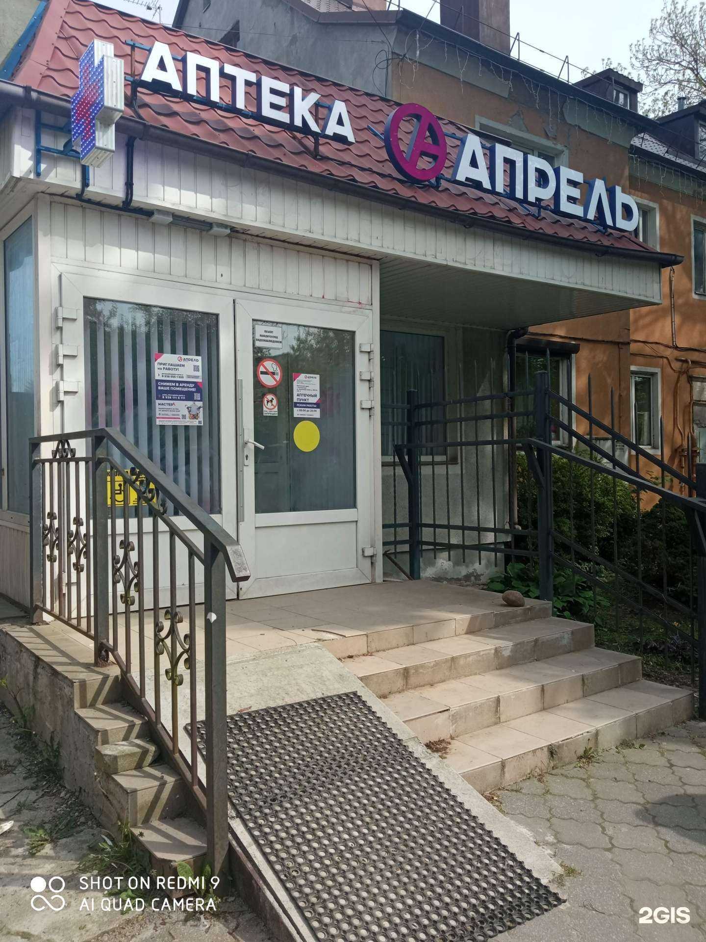 Отзывы на компанию Апрель в г. Калининград c фото