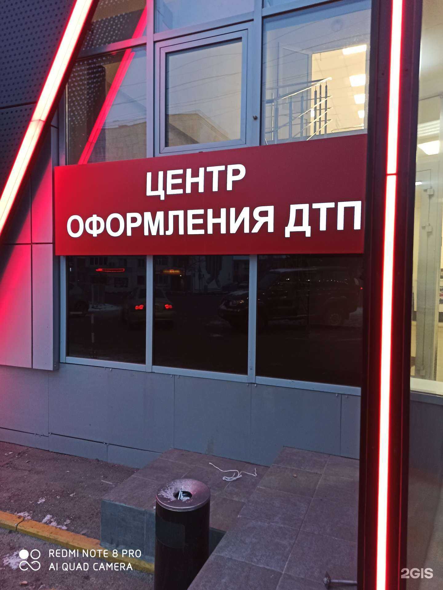 Отзывы на компанию Центр оформления ДТП в Альметьевске c фото