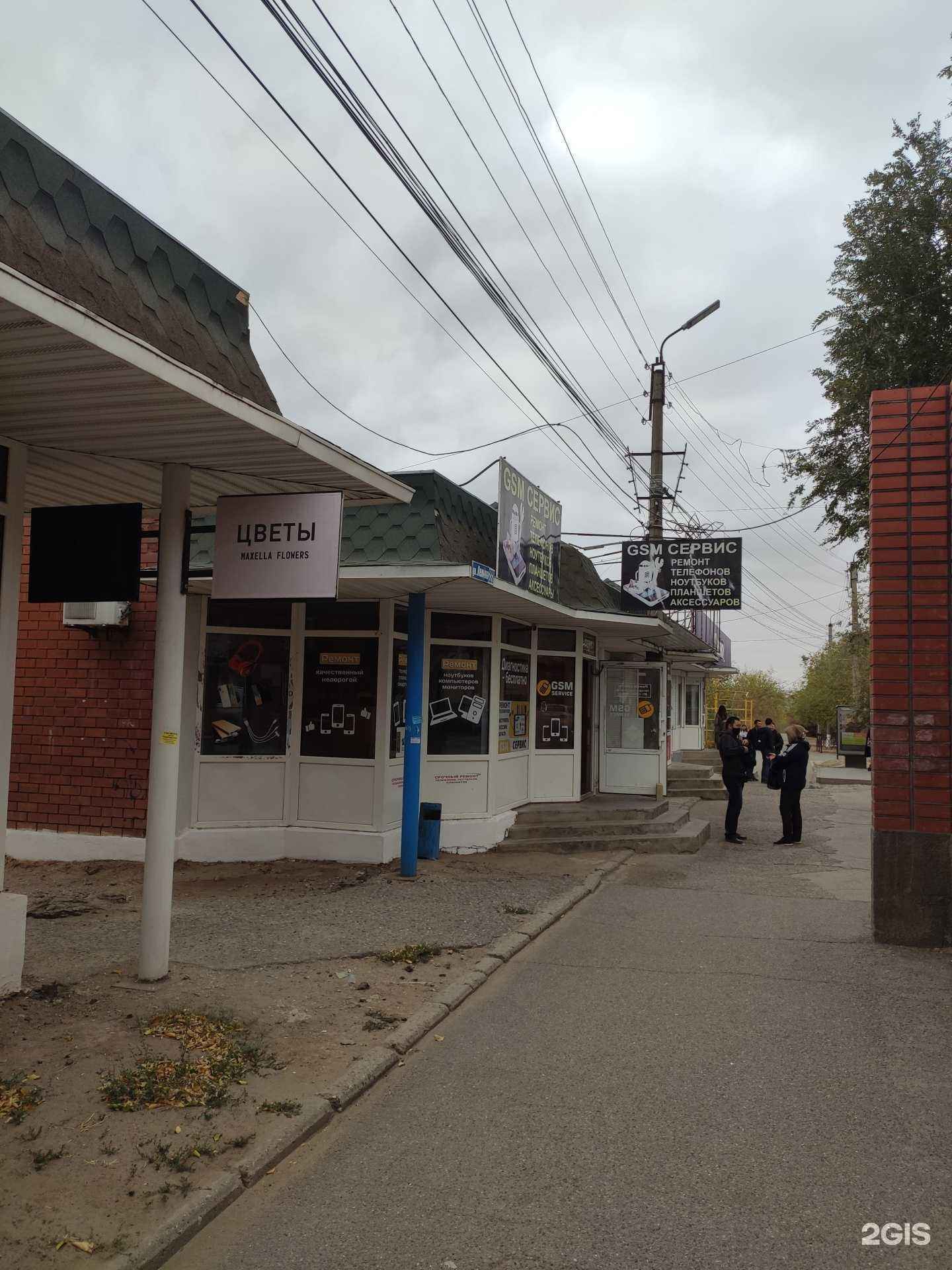 Отзывы на компанию Понт в Элисте c фото - фотография 2 из 2