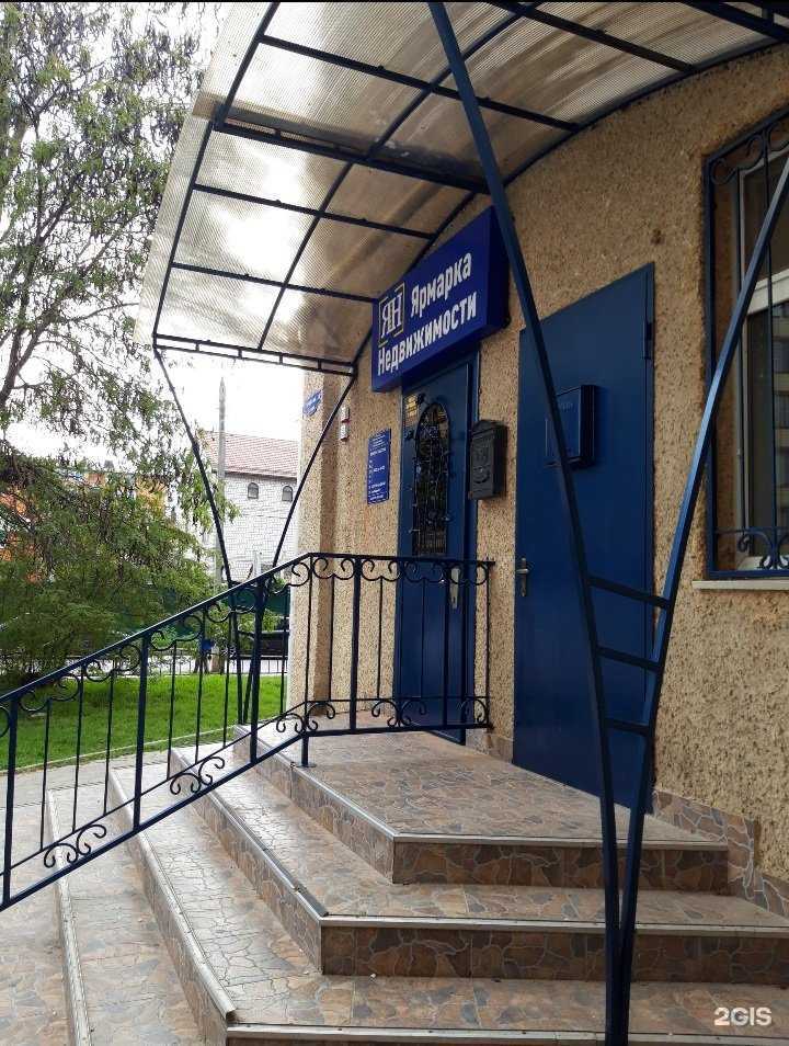 Отзывы на компанию Ярмарка Недвижимости в г. Анапа c фото