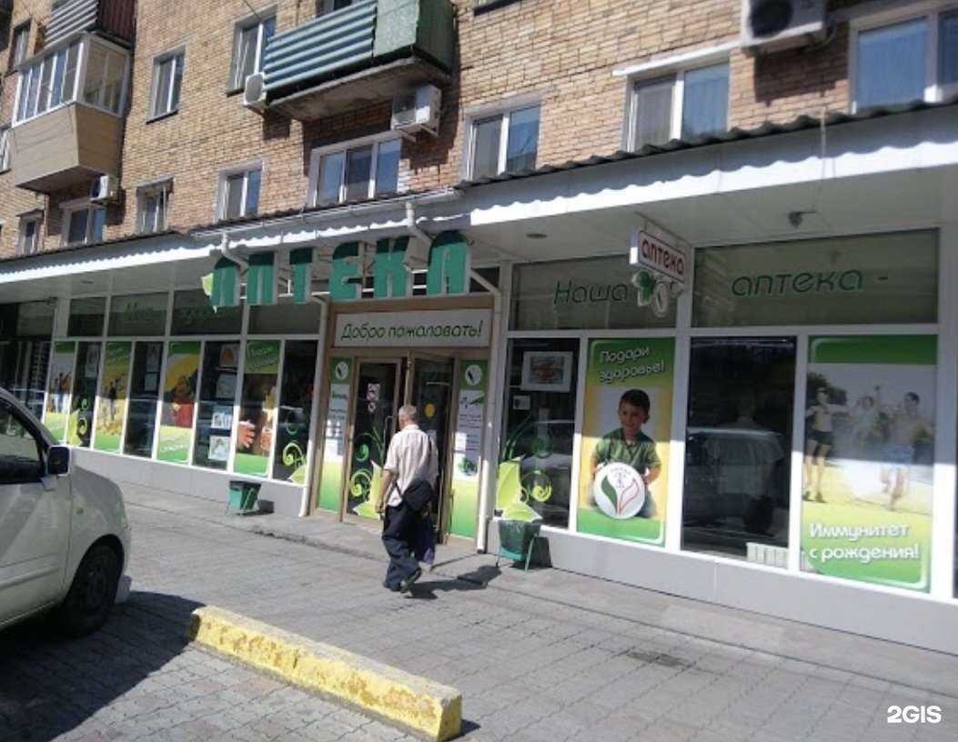 Отзывы на компанию Аптека №29 в г. Спасск-Дальний c фото