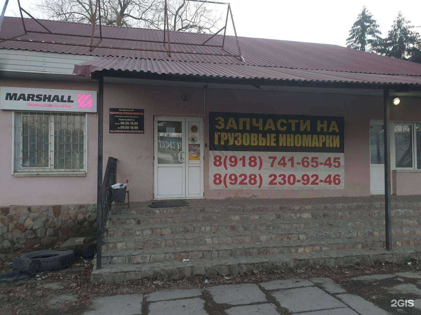 Отзывы на компанию Автодизель-Юг в Пятигорске c фото