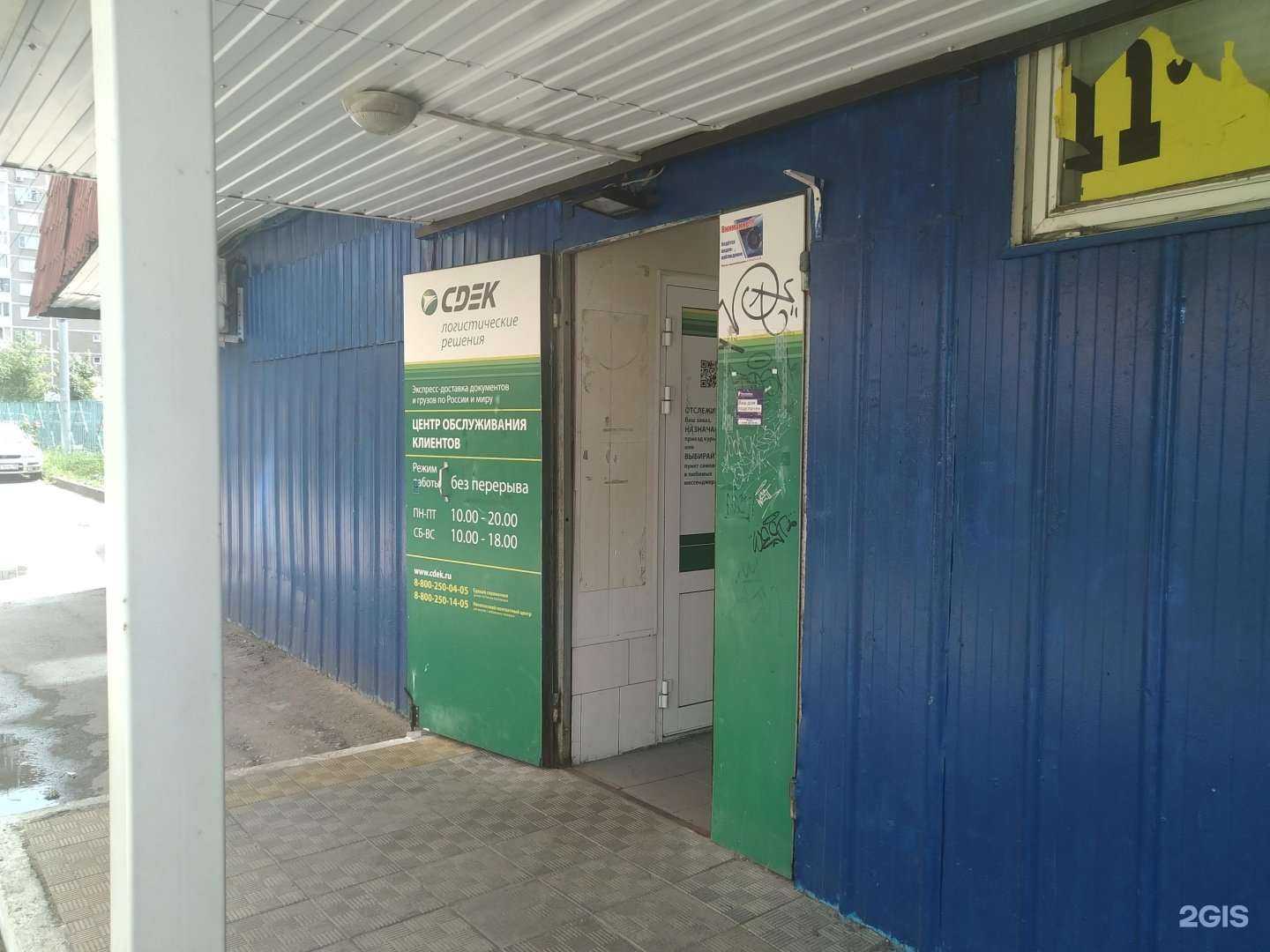 Отзывы на компанию CDEK в Видном c фото