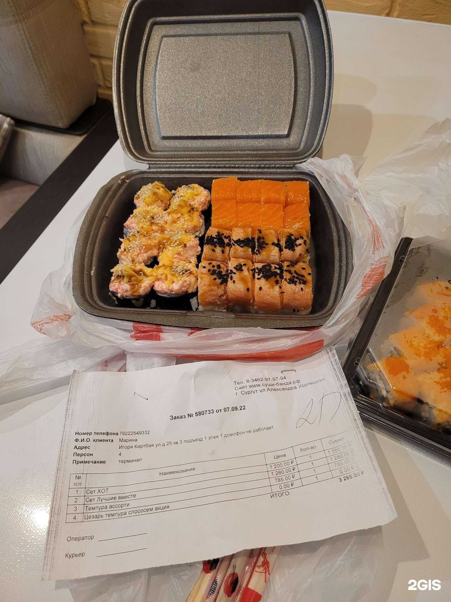 Отзывы на компанию Суши Banda в Сургуте c фото