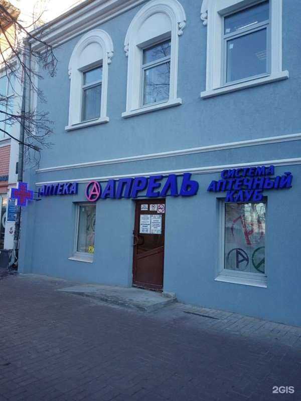 Отзывы на компанию Апрель в Ульяновске c фото