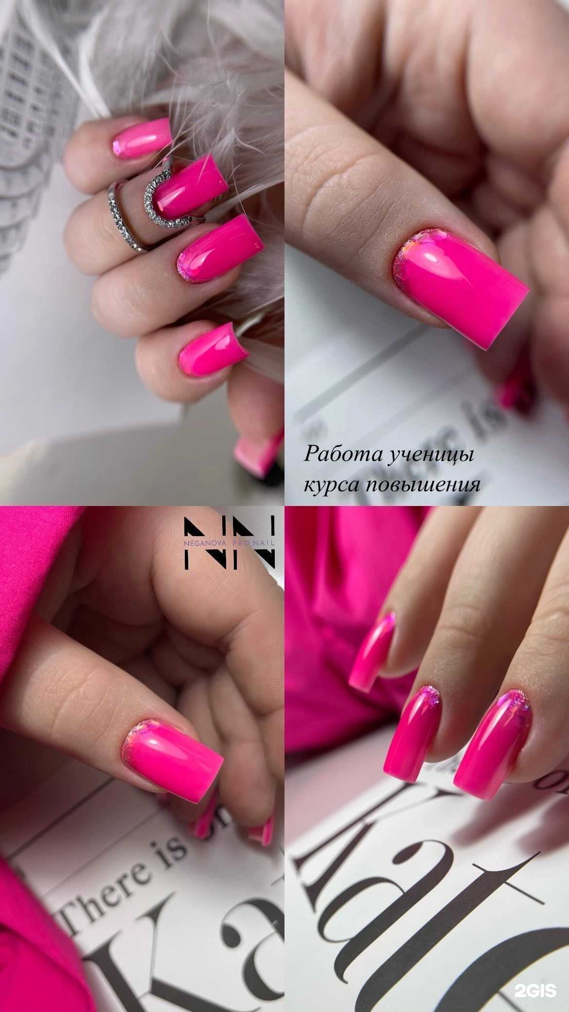 Отзывы на компанию Neganova pro nail в г. Ижевск c фото