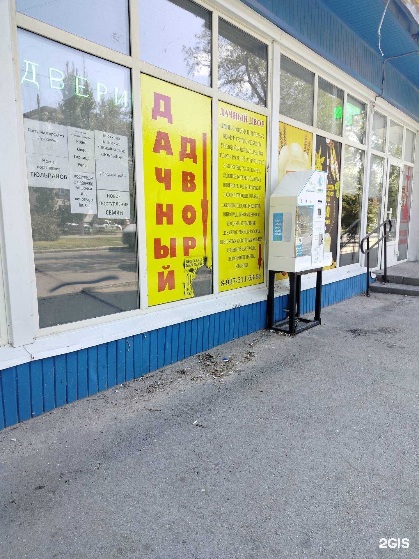 Отзывы на компанию Дачный двор в Волгограде c фото