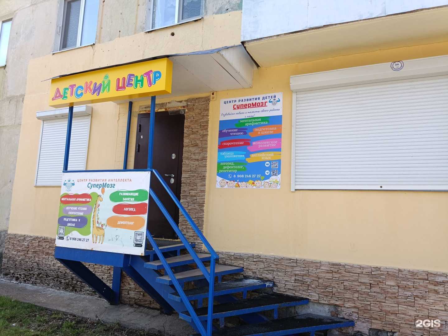 Отзывы на компанию СуперМозг в г. Лысьва c фото