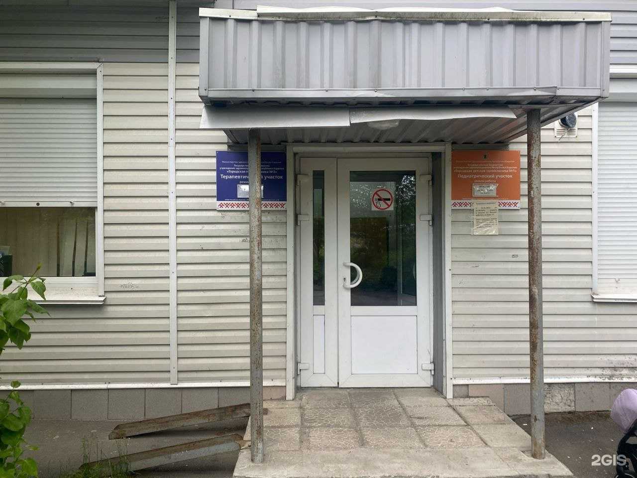 Отзывы на компанию Детская поликлиника №1 в Петрозаводске c фото