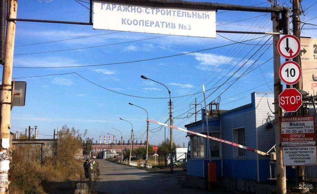 Отзывы на компанию Кооператив №3 по строительству и эксплуатации гаражей в Челябинске c фото