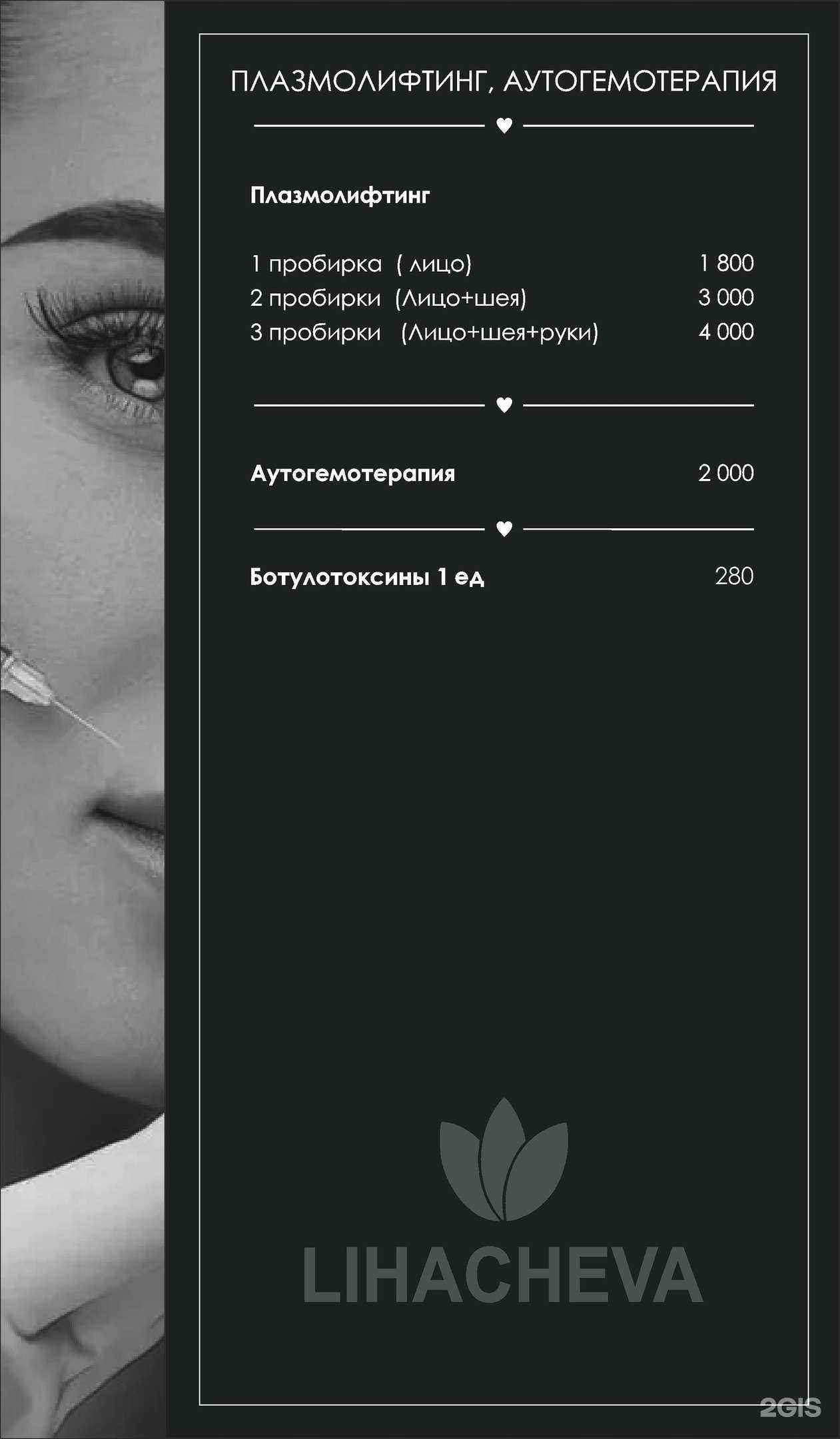 Отзывы на компанию Кабинет косметолога в г. Екатеринбург c фото