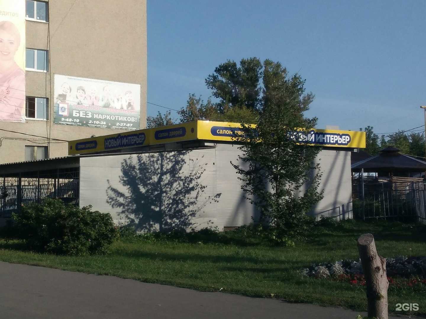 Отзывы на компанию Panda house в Боре c фото - фотография 2 из 2