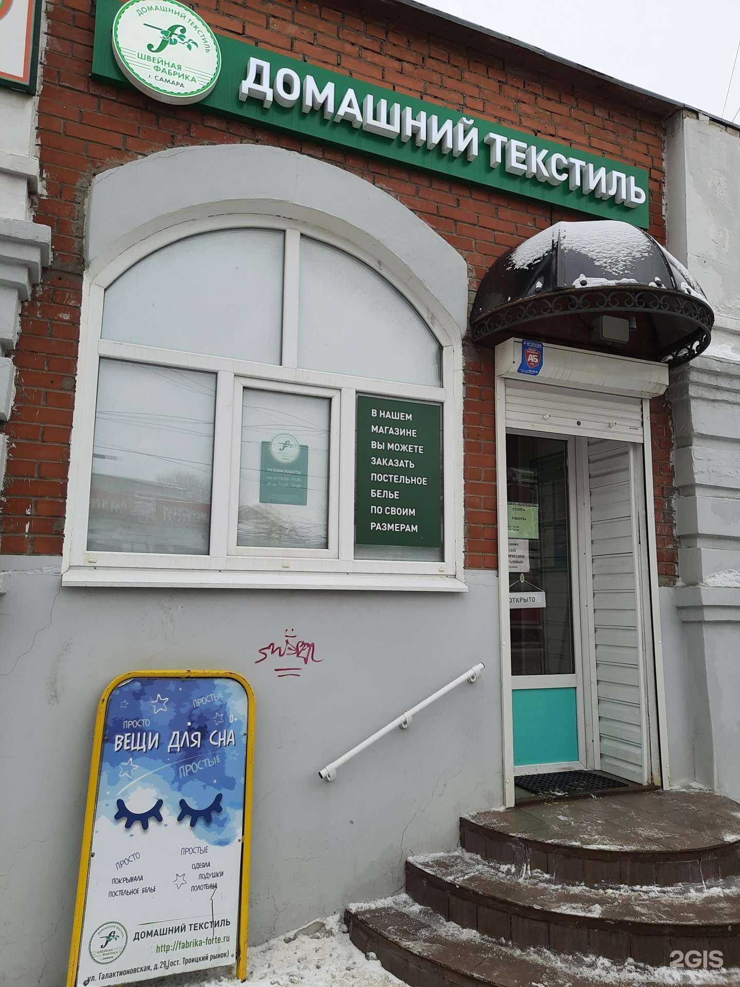 Отзывы на компанию Форте-Л в г. Самара c фото