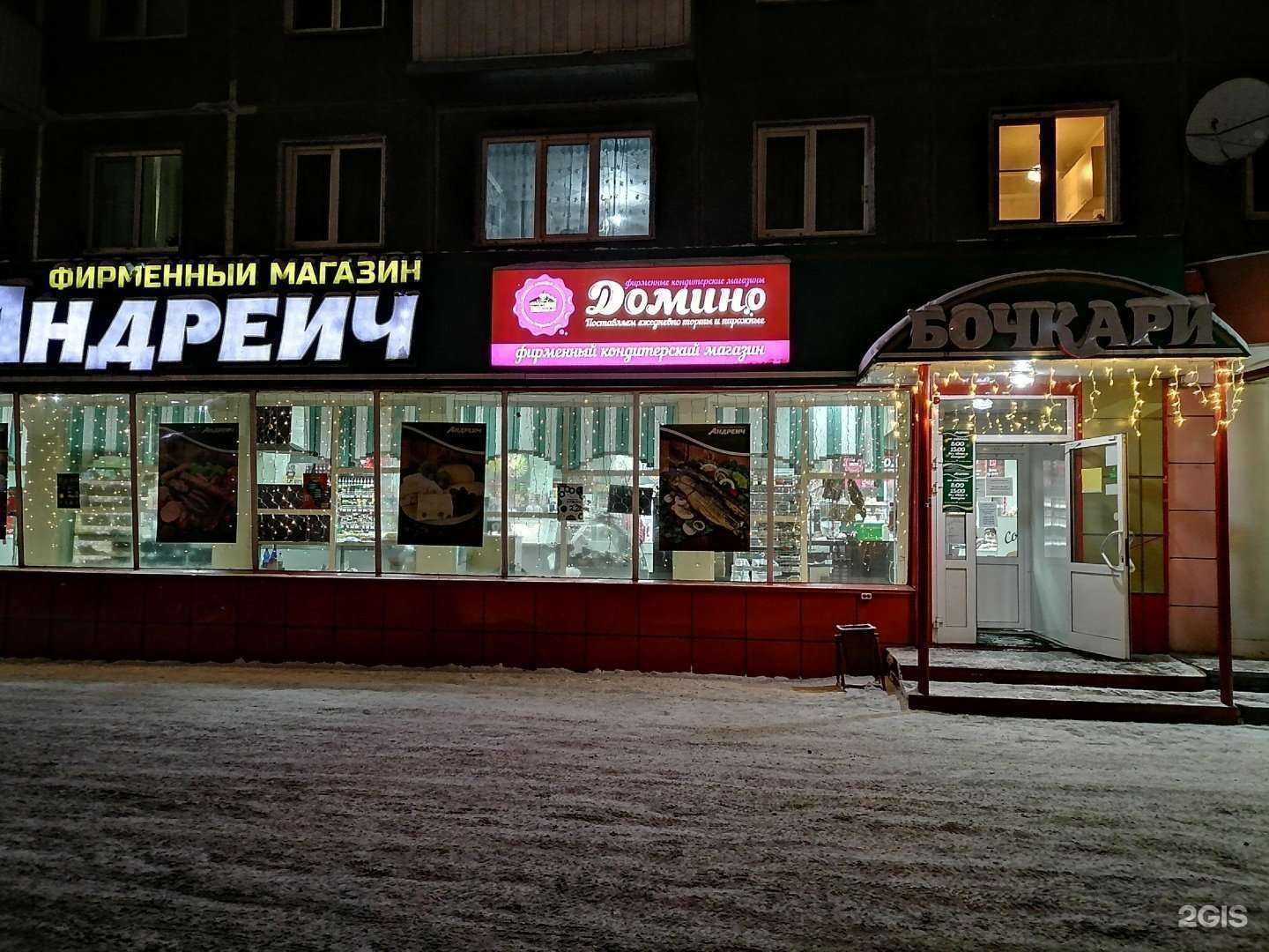 Отзывы на компанию Мясной рай в Новокузнецке c фото - фотография 2 из 2