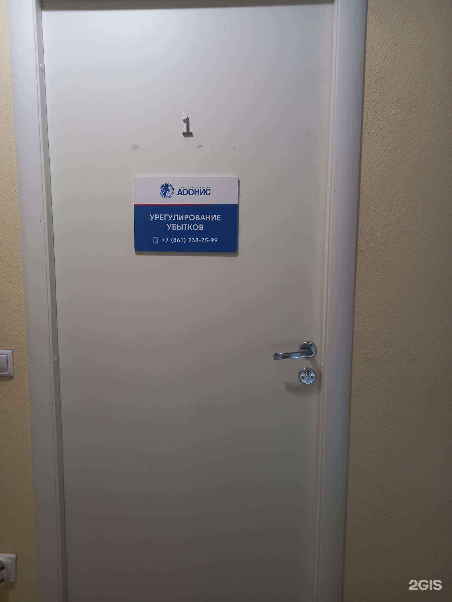 Отзывы на компанию Адонис в Краснодаре c фото