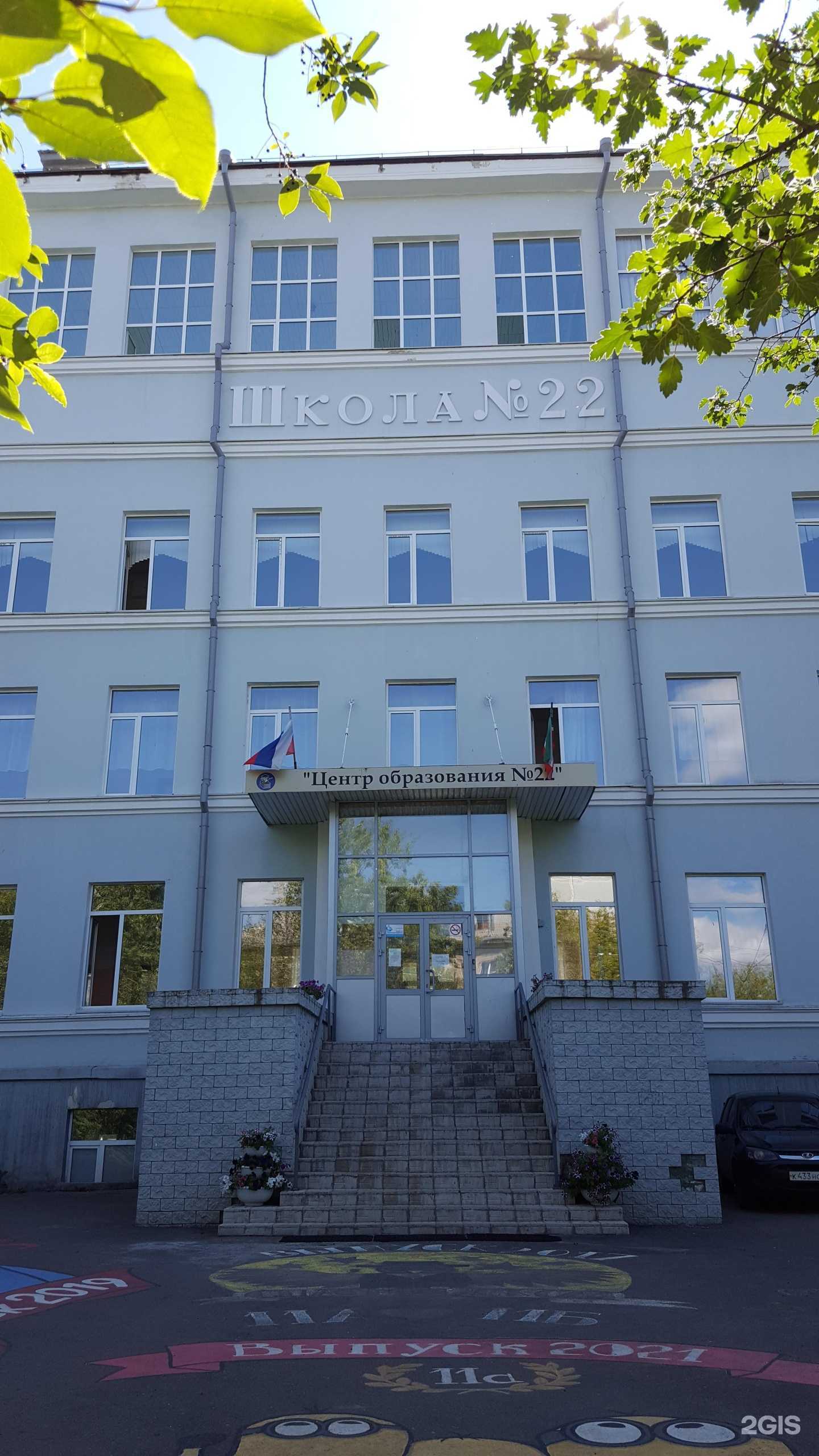 Отзывы на компанию Средняя школа №22 в Казани c фото