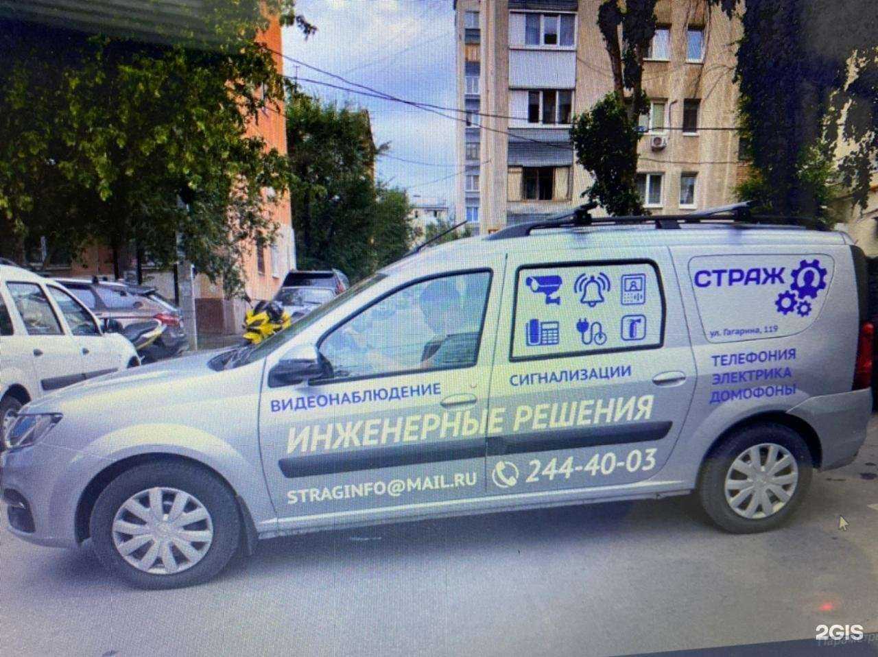 Отзывы на компанию Страж в Самаре c фото