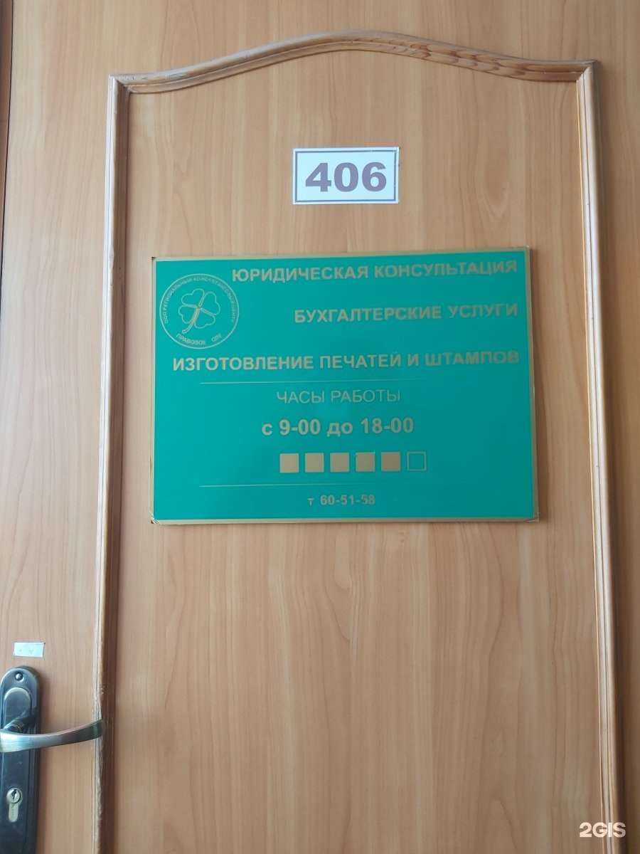 Отзывы на компанию Правовое поле в Иркутске c фото