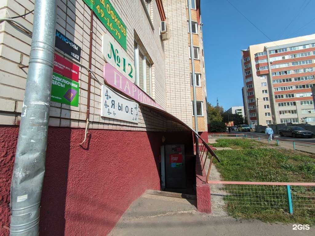 Отзывы на компанию Языковед в г. Киров c фото