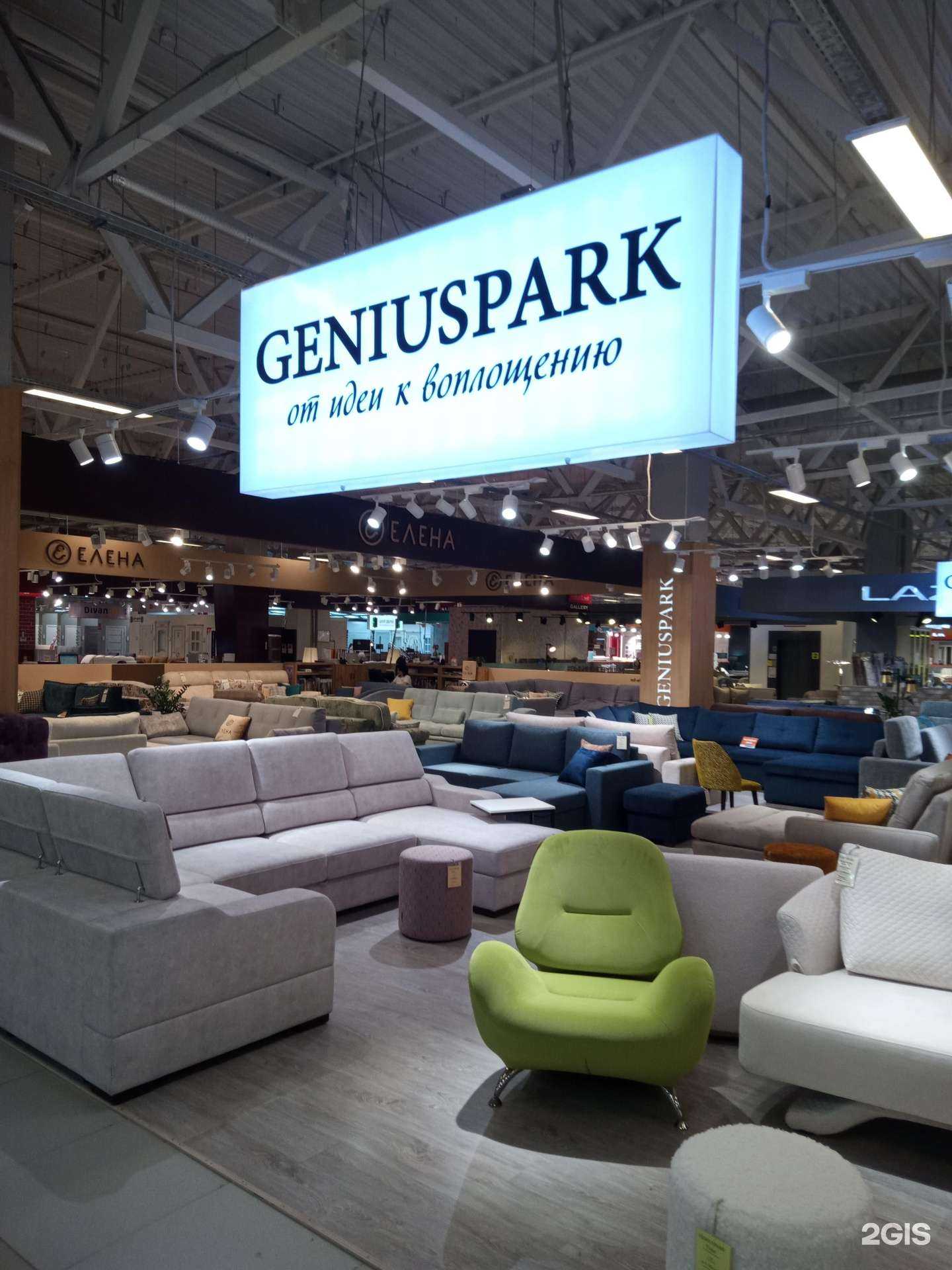 Отзывы на компанию Geniuspark в г. Аксай c фото