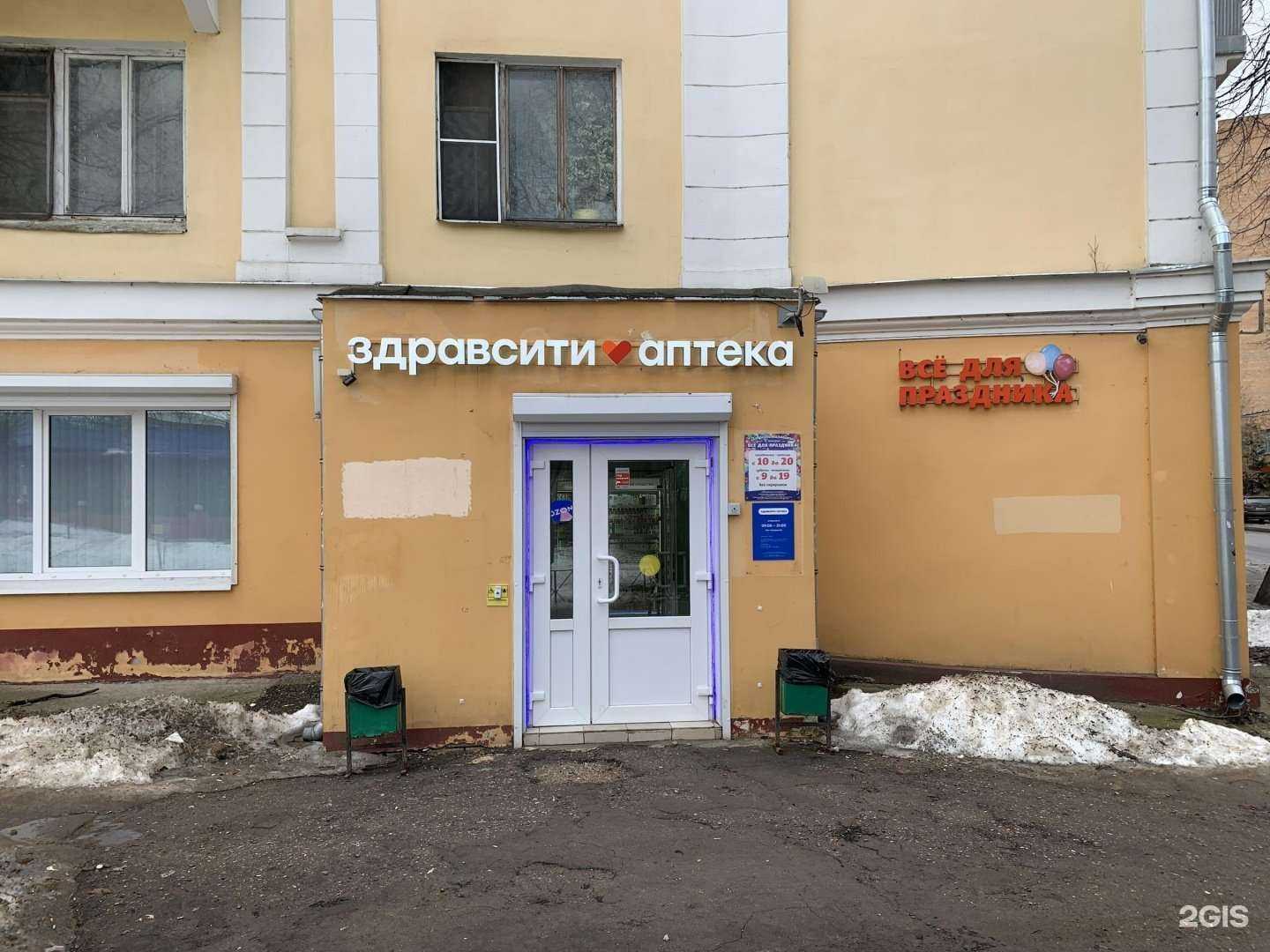 Отзывы на компанию Здравсити в Подольске c фото