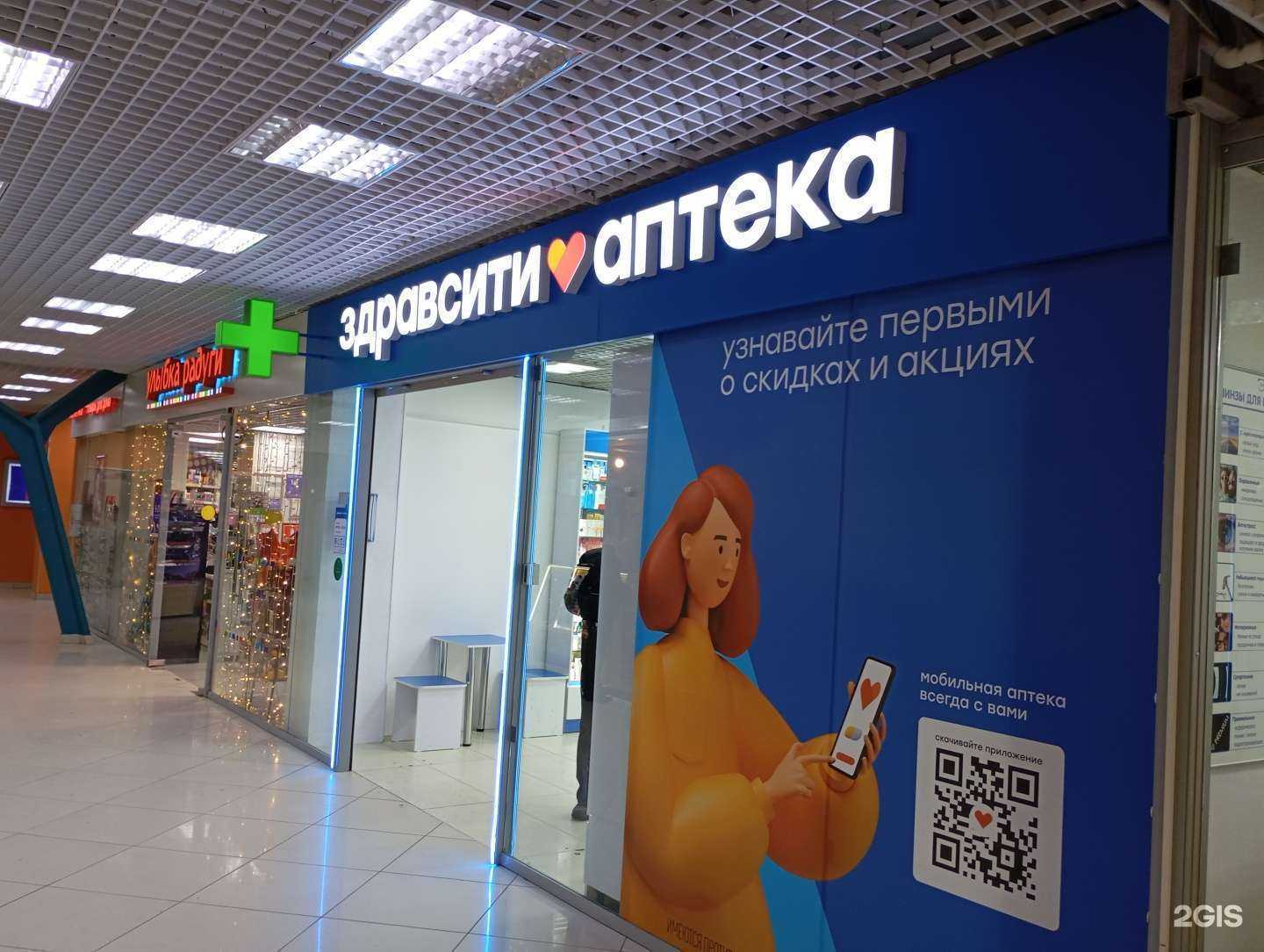 Отзывы на компанию Здравсити в Петрозаводске c фото