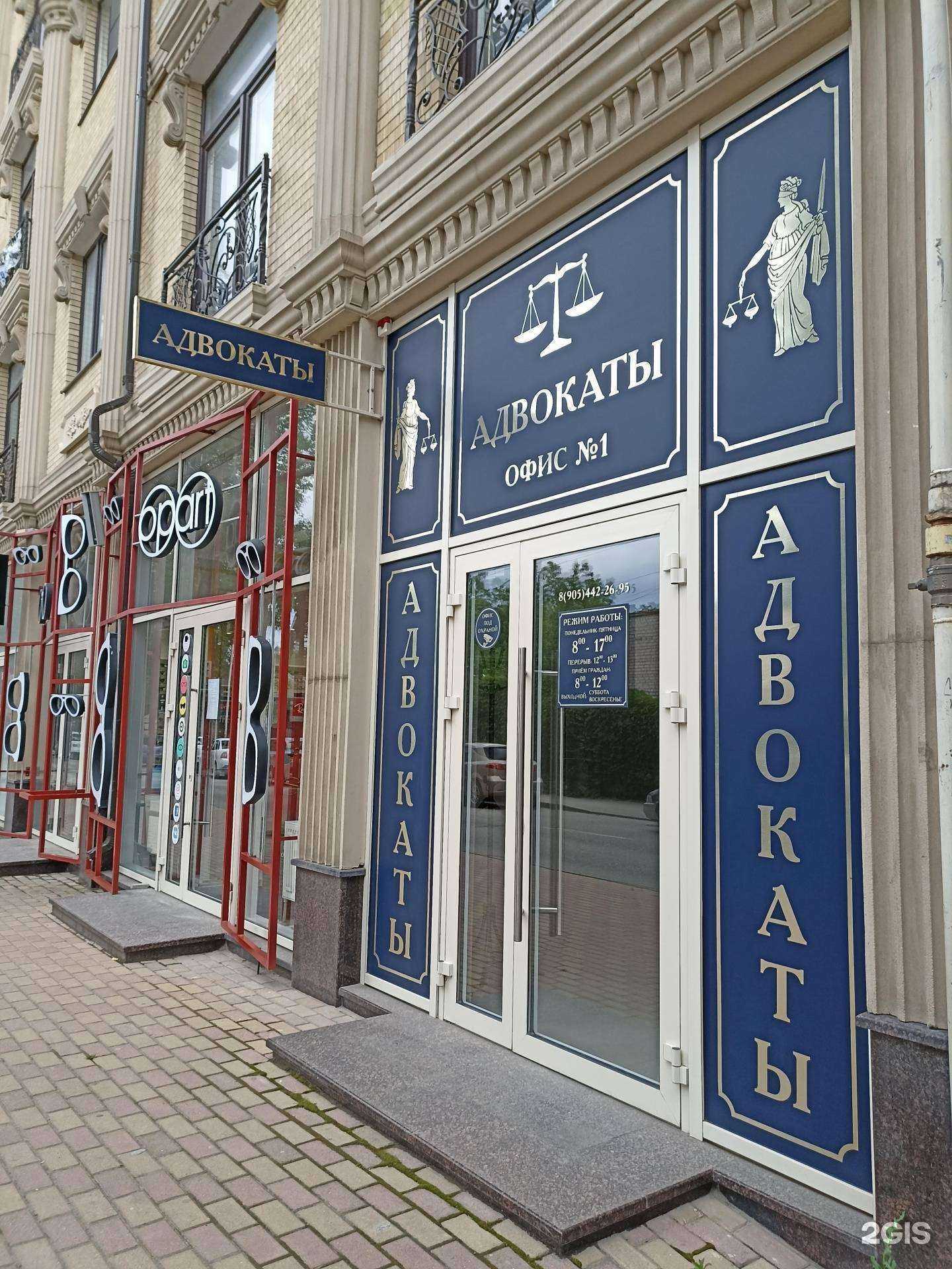 Отзывы на компанию Адвокатский кабинет в г. Ессентуки c фото