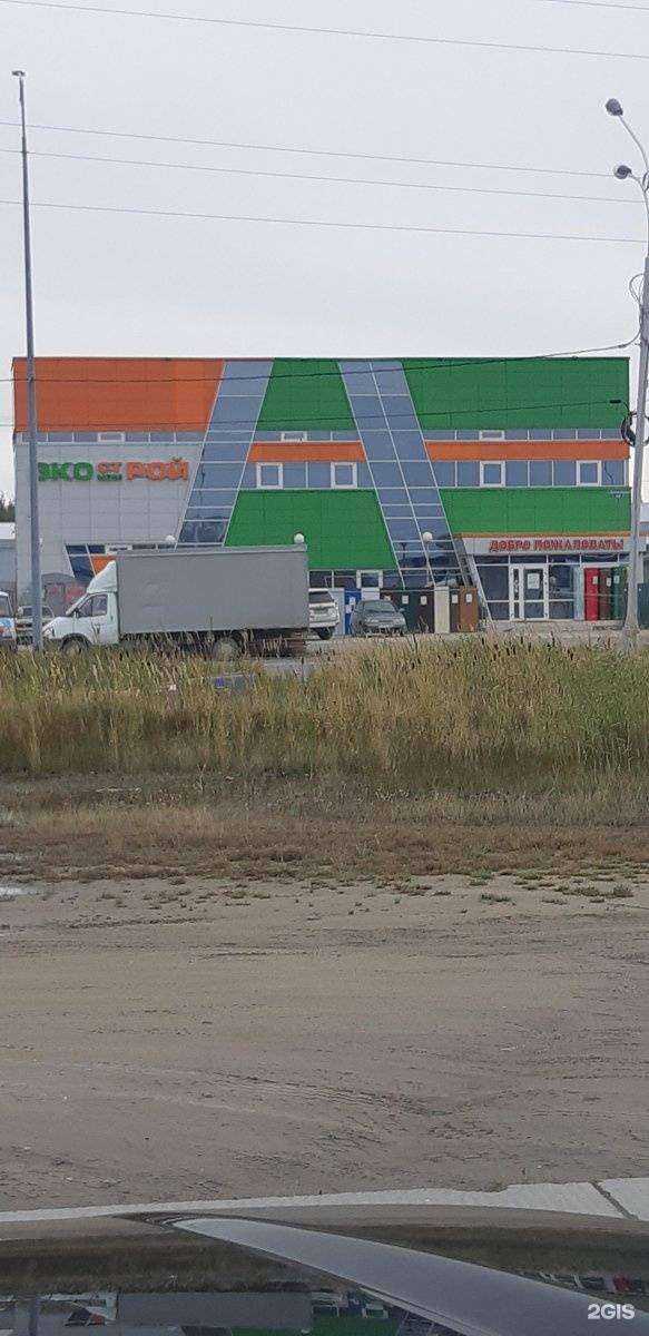 Отзывы на компанию Экономстрой в Нижневартовске c фото - фотография 2 из 2