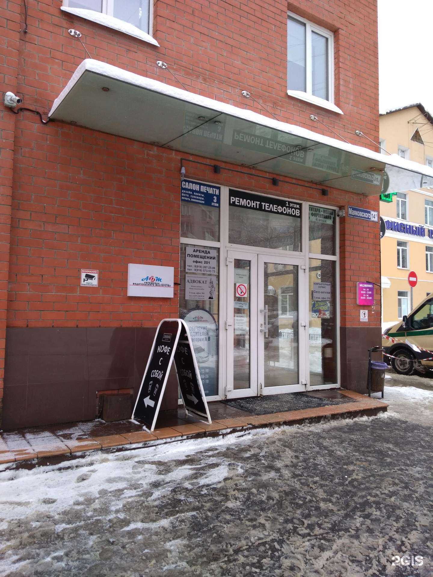 Отзывы на компанию Масон-недвижимость в Балашихе c фото