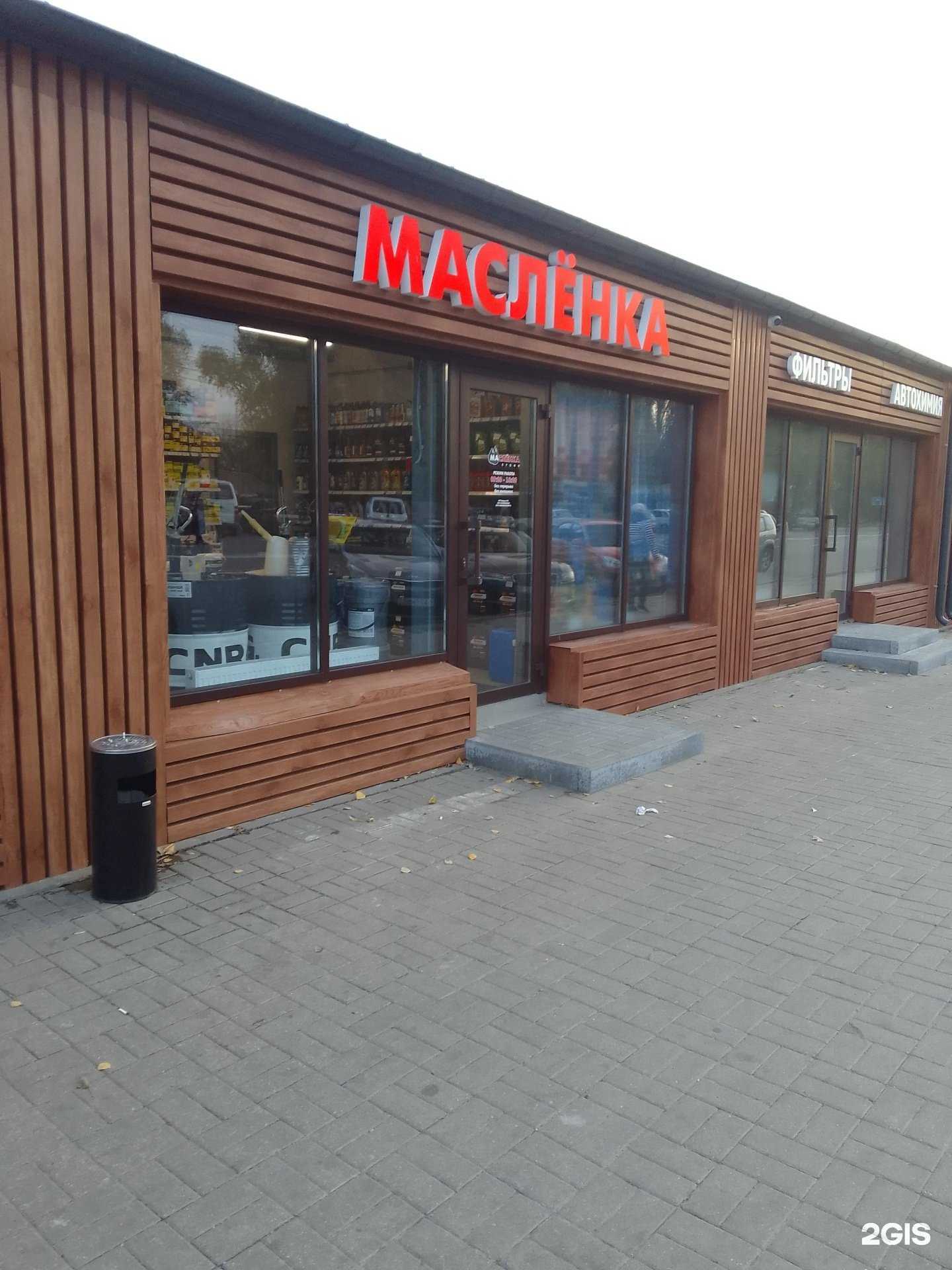 Отзывы на компанию Масленка в Белгороде c фото