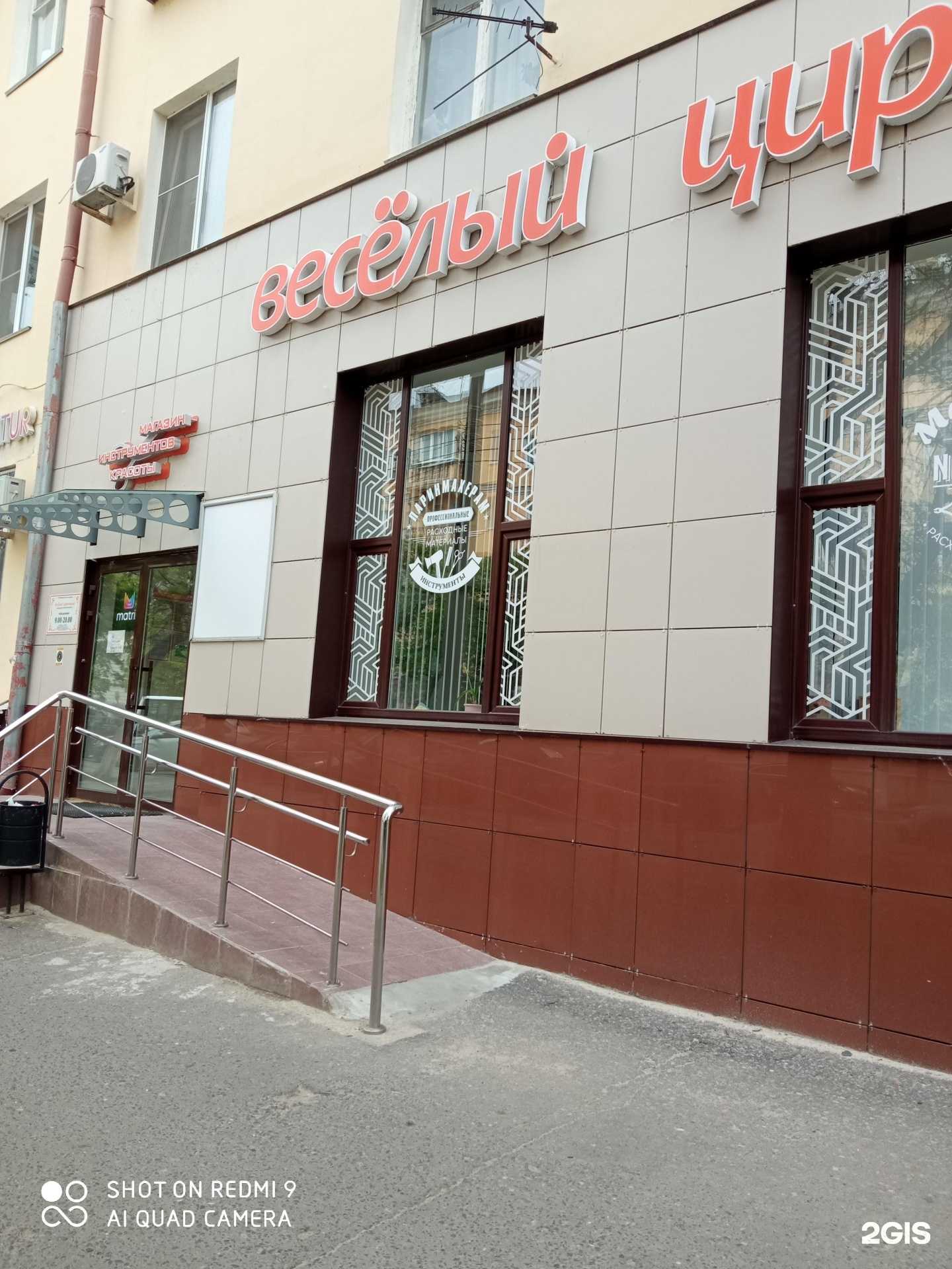 Отзывы на компанию Цирюльник в Волгограде c фото