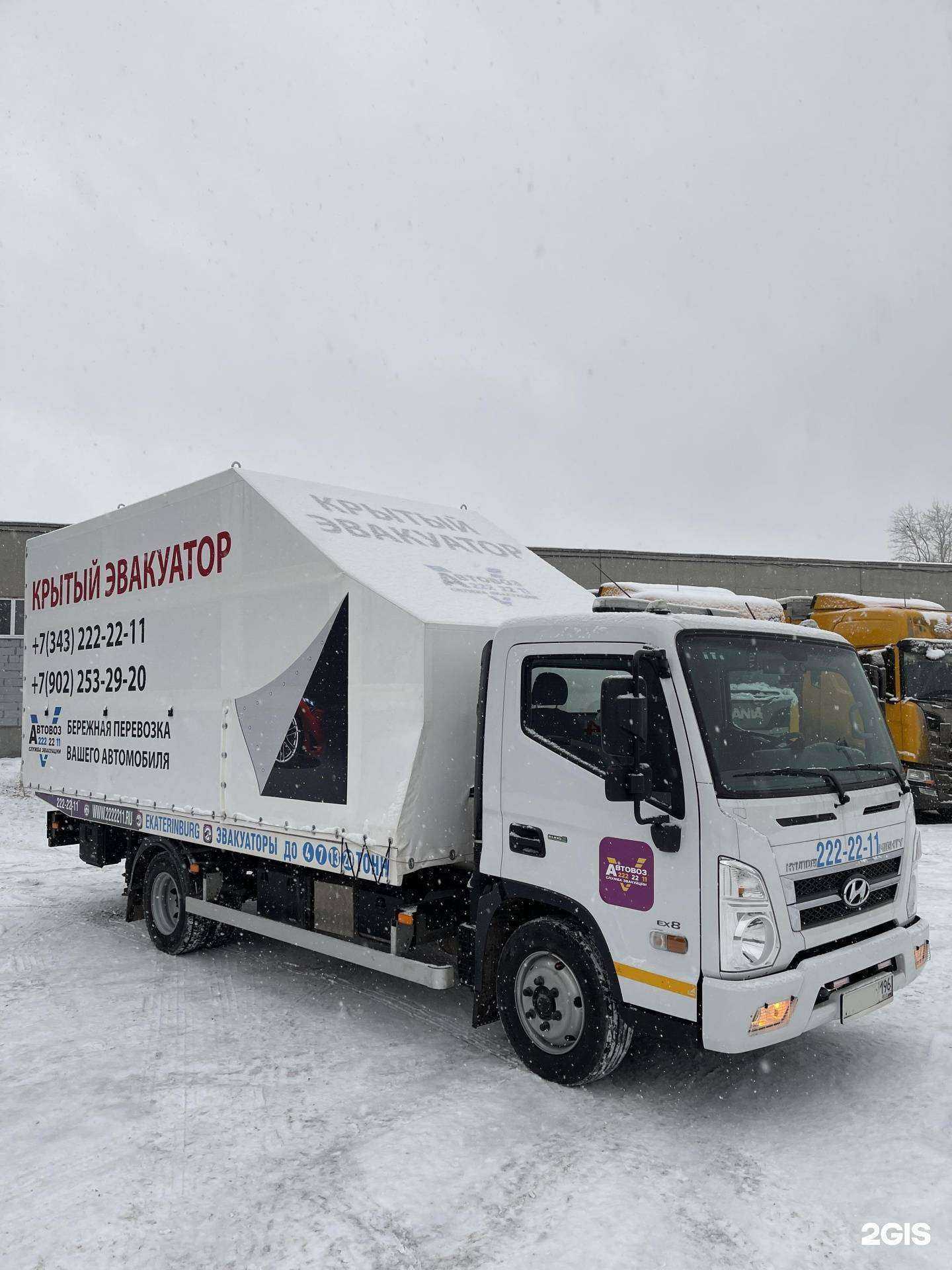 Отзывы на компанию Автовоз в Екатеринбурге c фото