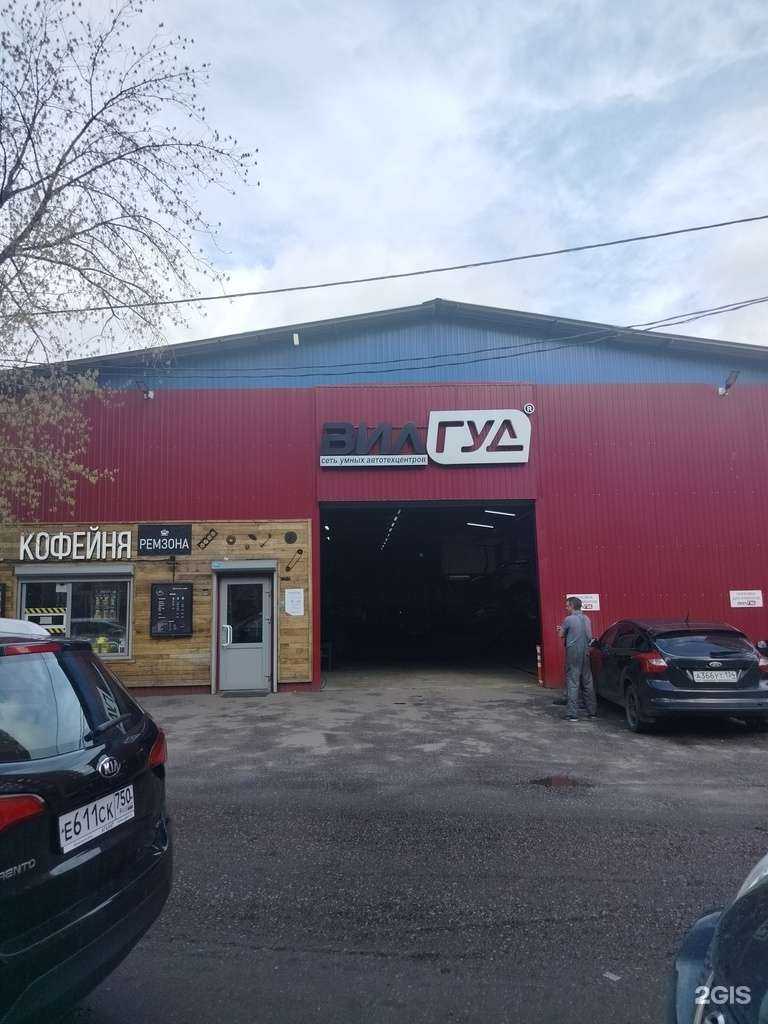 Отзывы на компанию Вилгуд в Королёве c фото - фотография 2 из 2